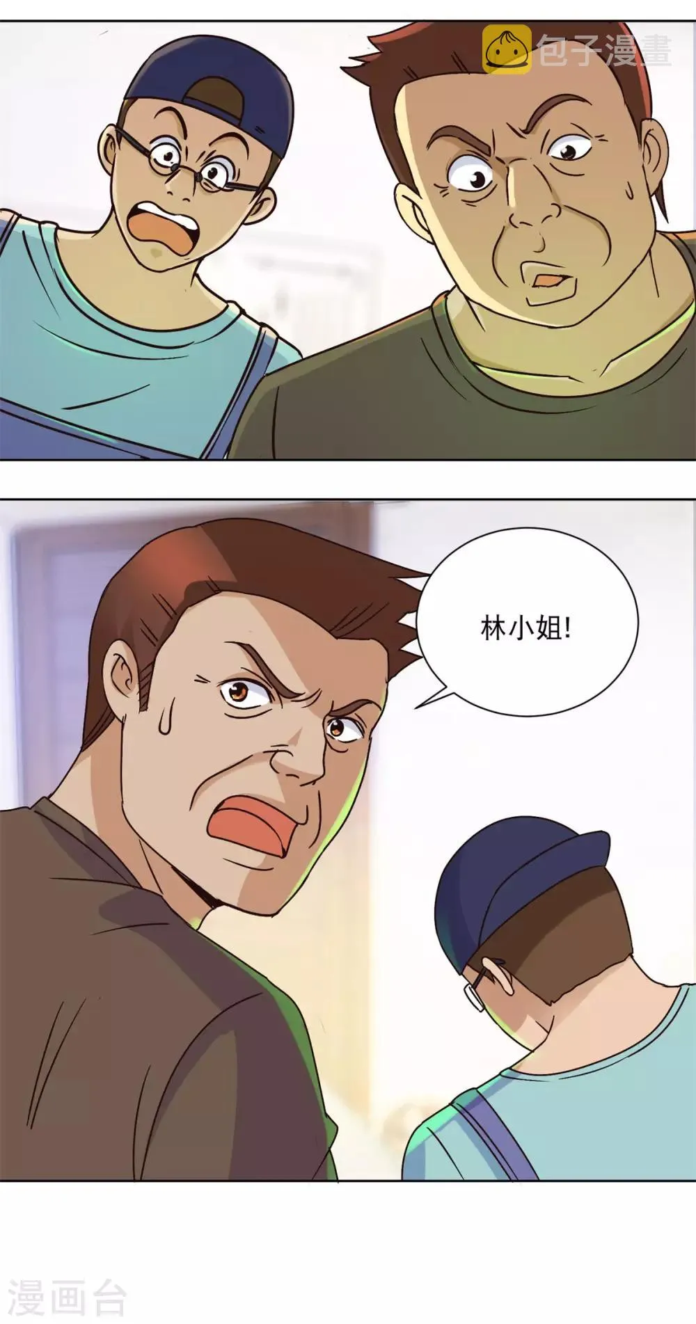 第36话 首战告捷 第13页