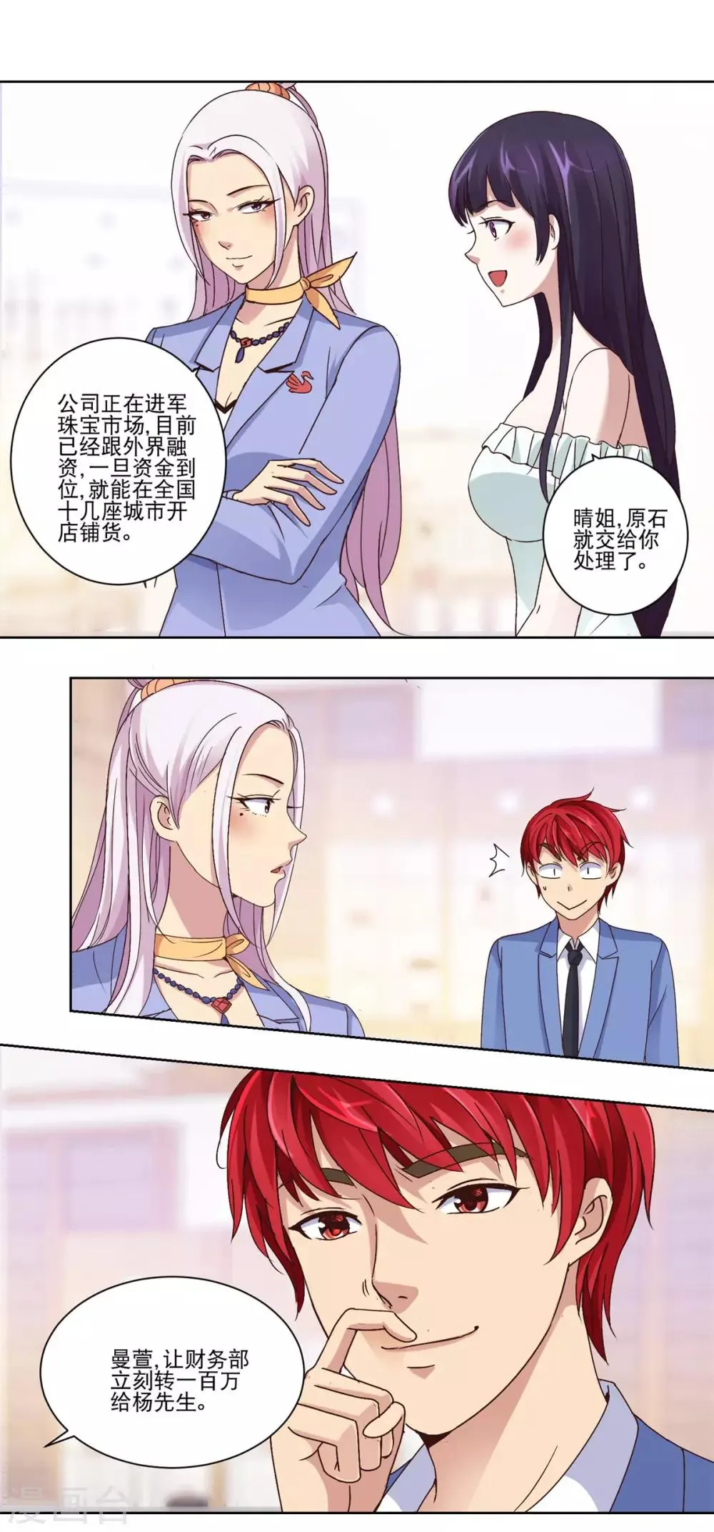 第37话 个个切垮 第4页
