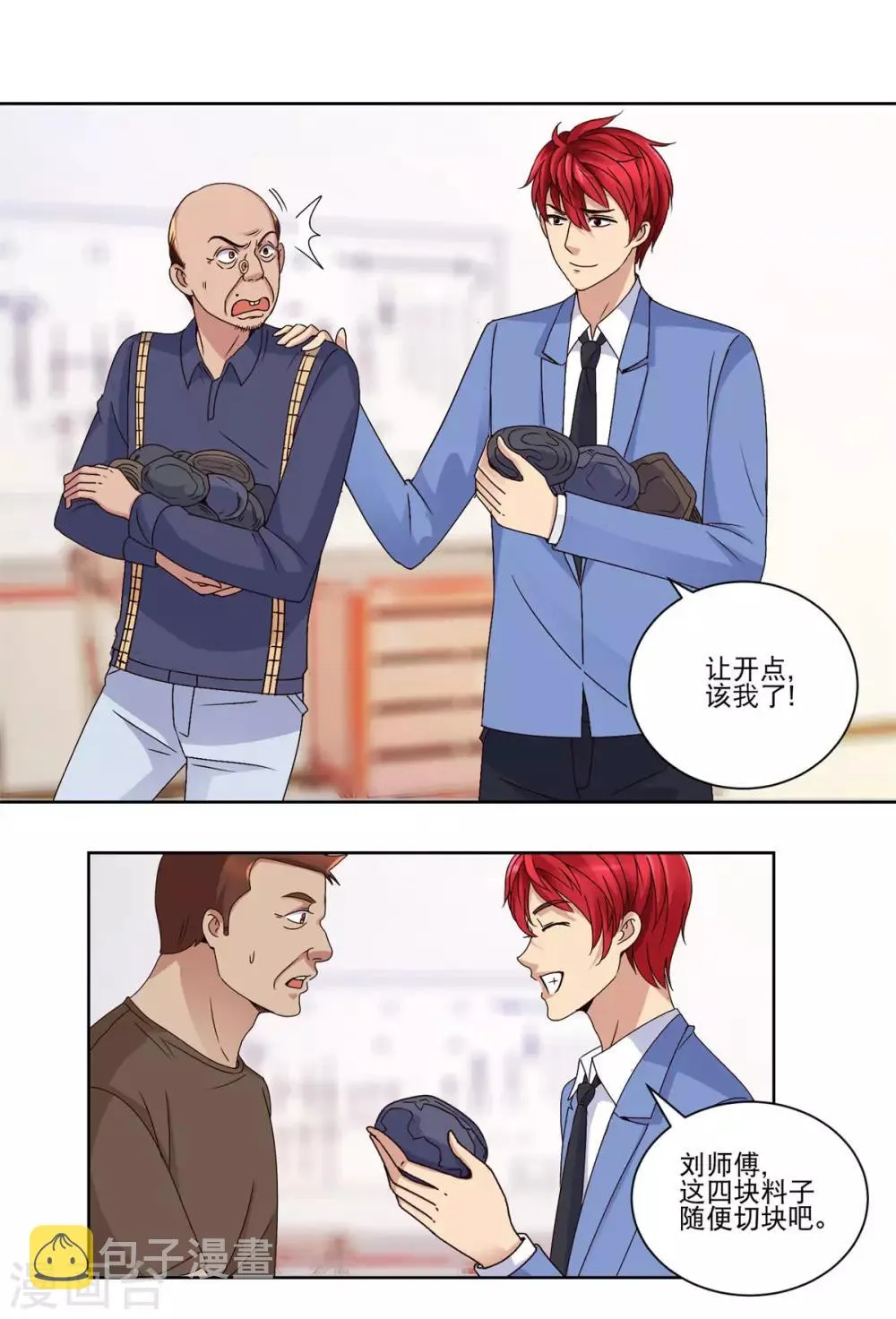 第38话 切出冰种祖母绿! 第4页