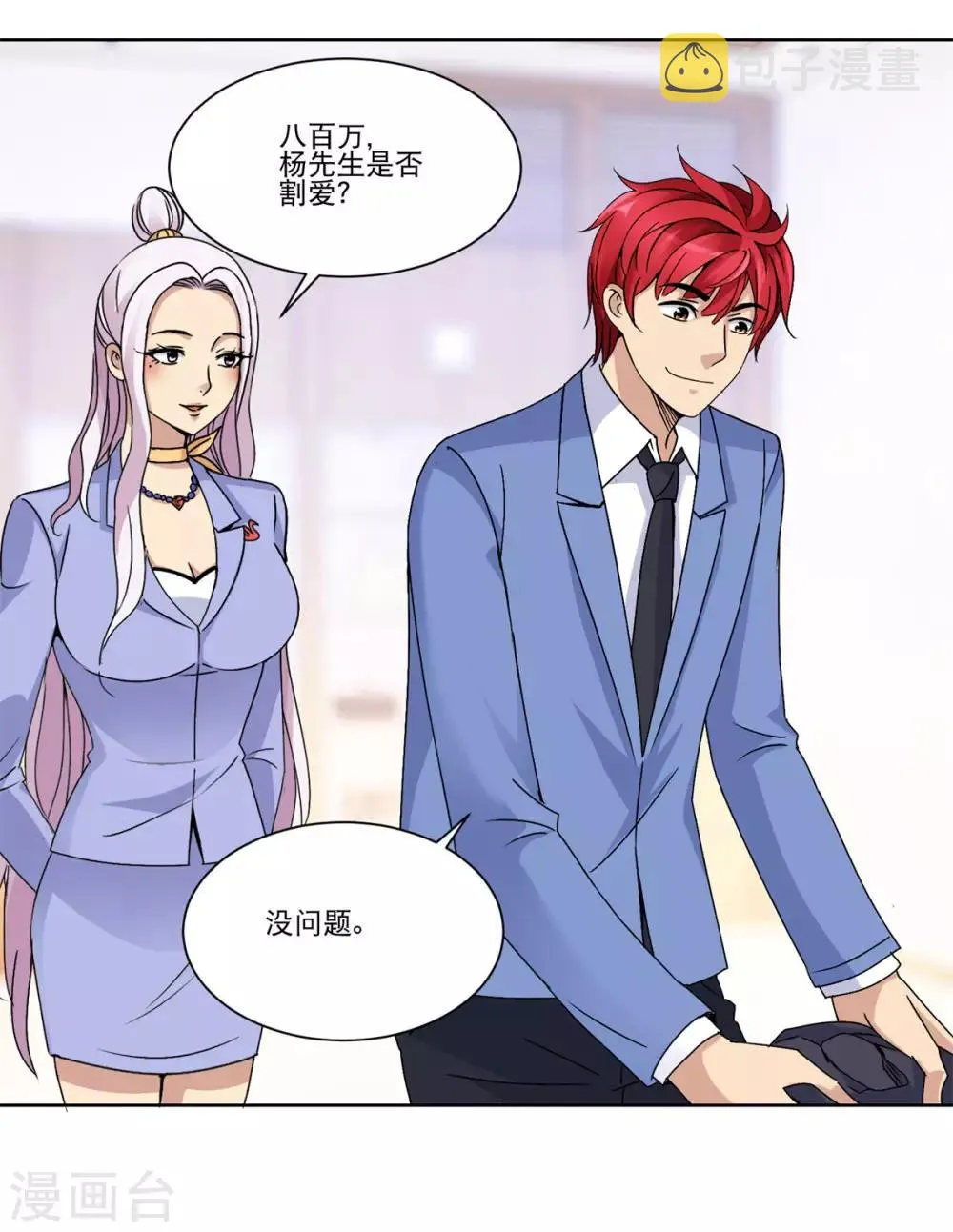 第38话 切出冰种祖母绿! 第14页