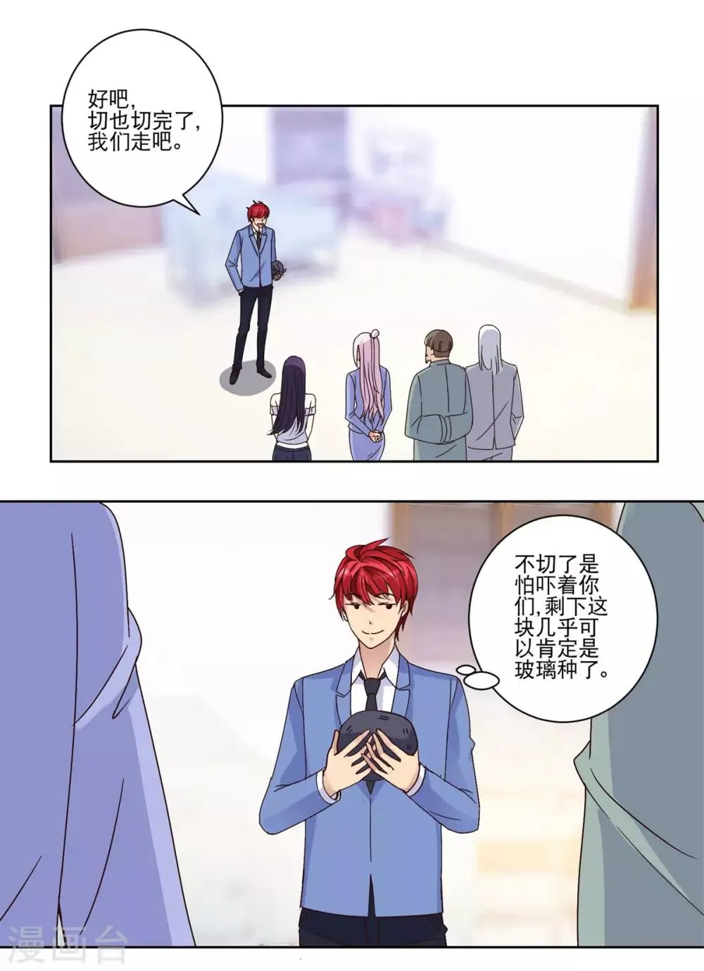第39话 玉中之玉 第2页