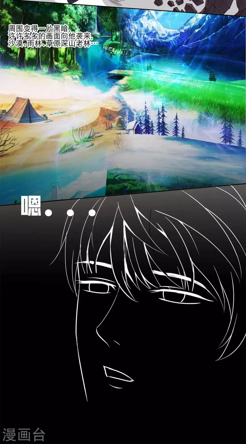 第41话 王牌兵王实训手册 第15页