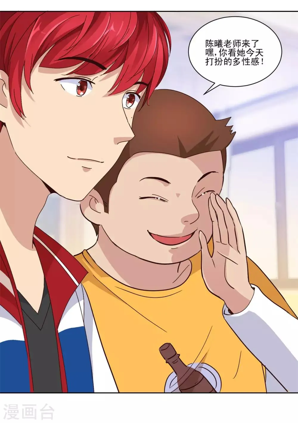 第51话 母语记忆融合 第5页