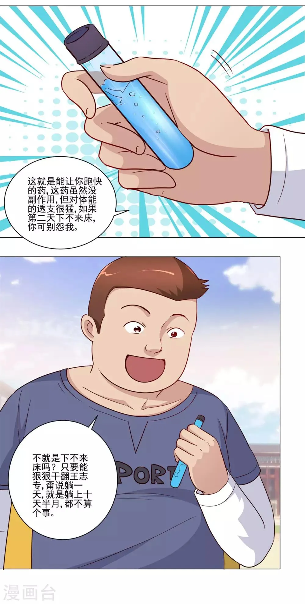 第52话 学习英语的正确姿势 第15页