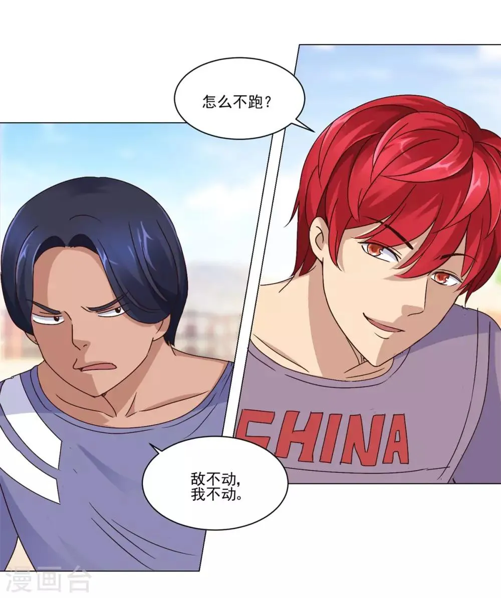 第54话 他就是风！ 第5页
