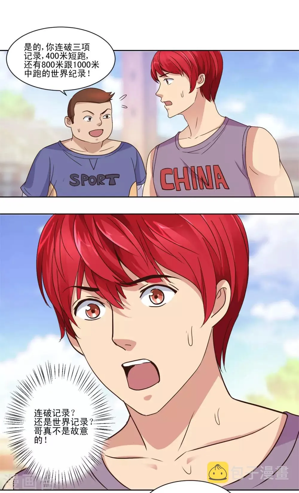 第55话 连破三项世界纪录 第10页