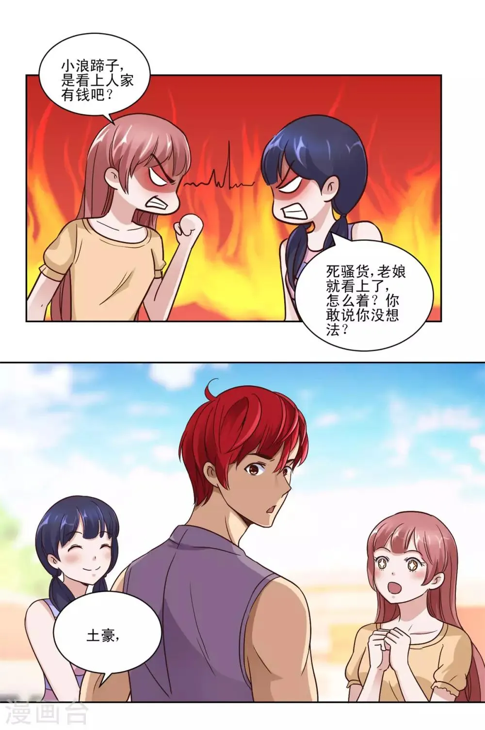 第55话 连破三项世界纪录 第12页