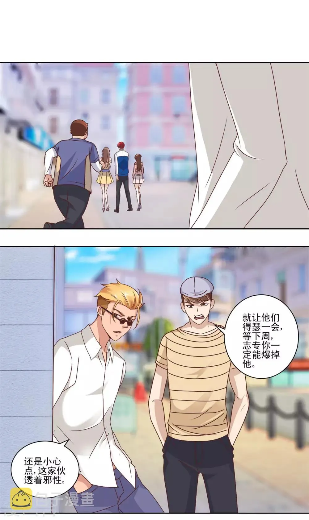 第57话 有人喜欢你 第14页