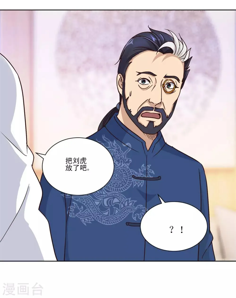 第61话 要想富，先修路 第17页