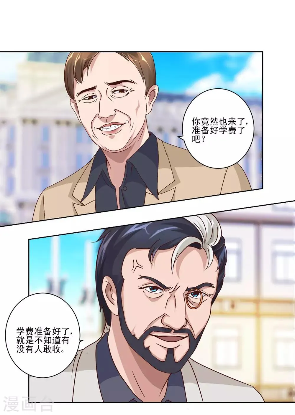 第62话 冤家路窄遇鸟人 第8页
