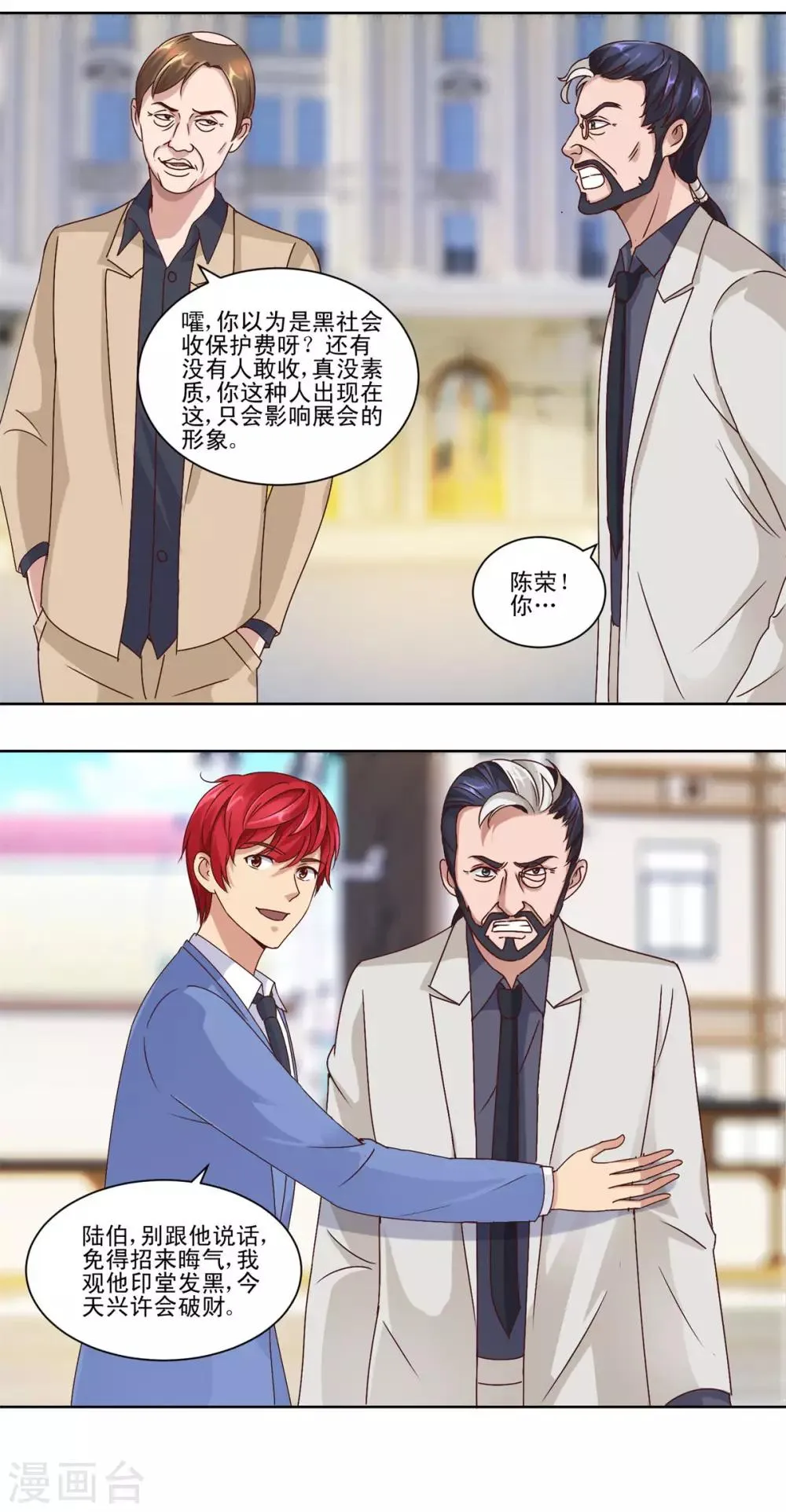 第62话 冤家路窄遇鸟人 第9页