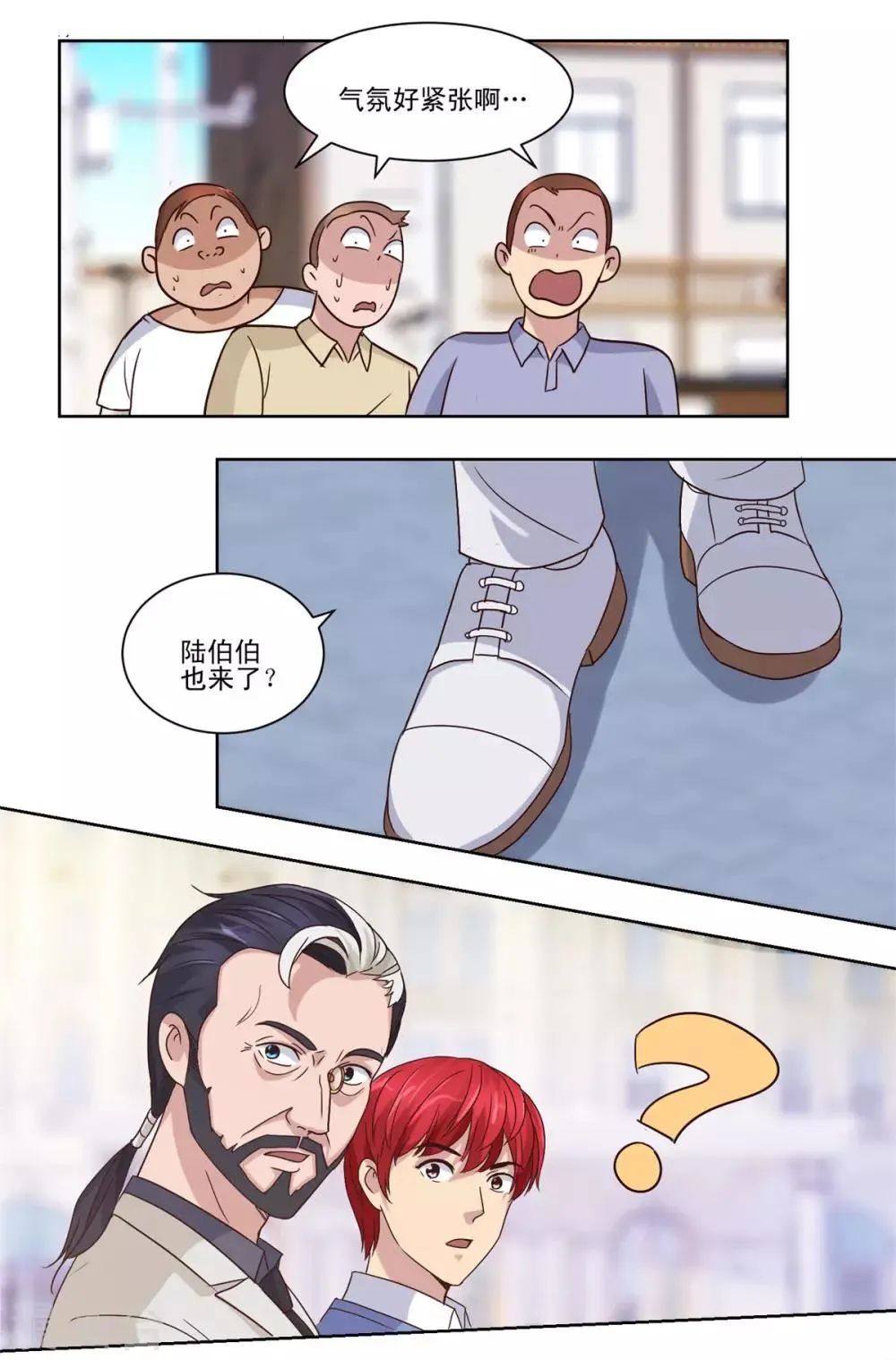 第62话 冤家路窄遇鸟人 第17页