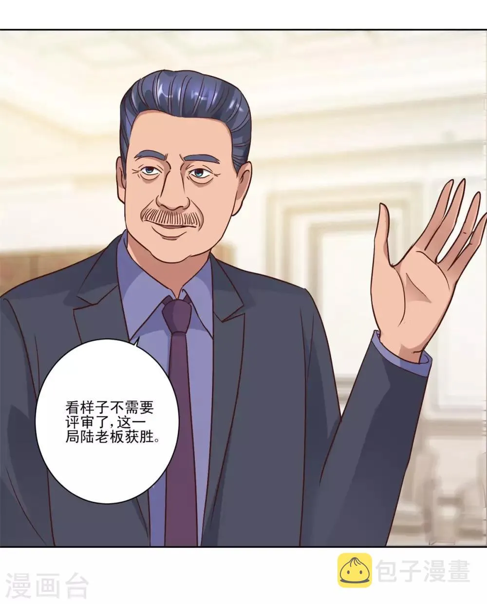 第75话 冰种vs冰种 第18页