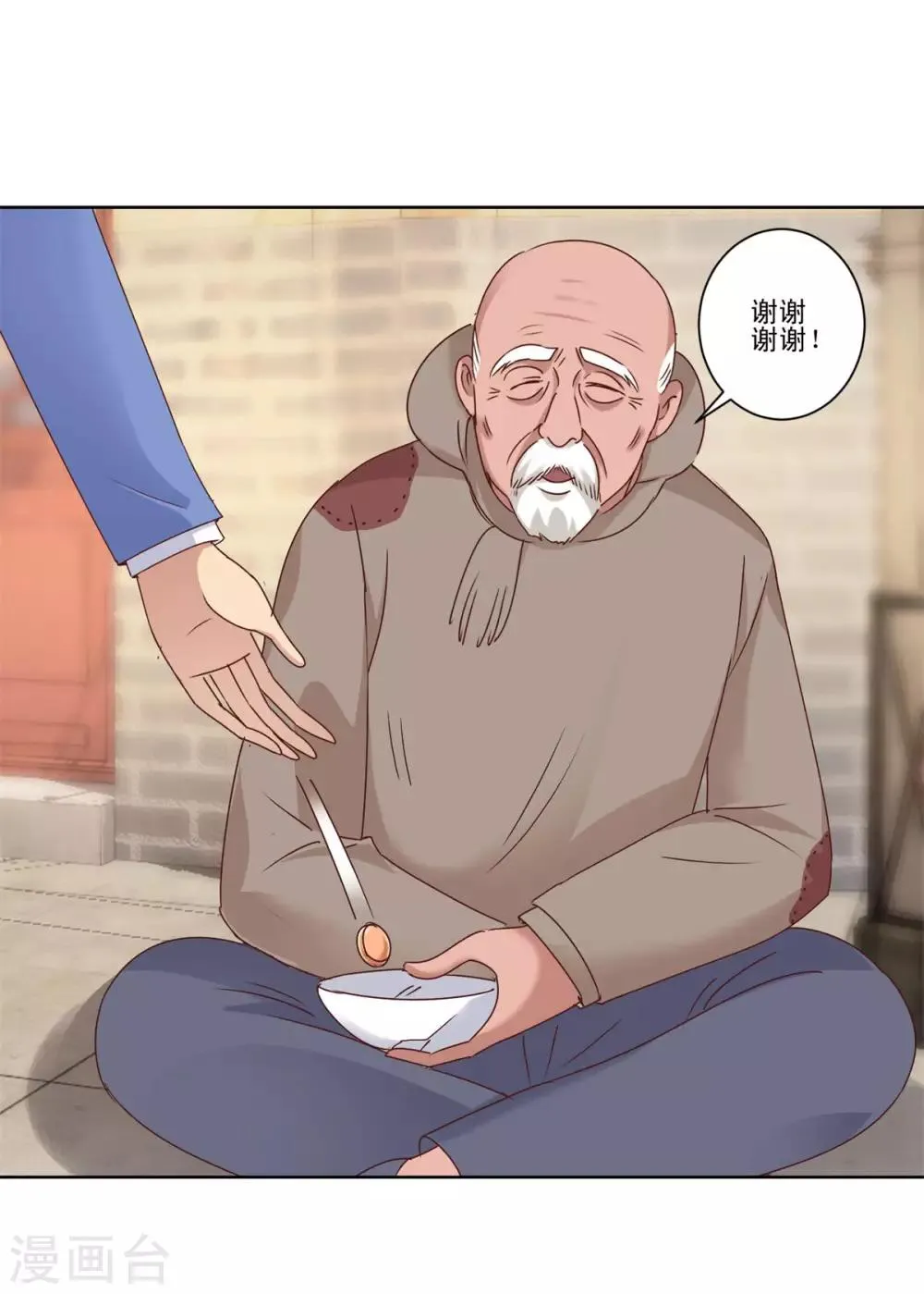 第81话 真正的善举是什么 第11页