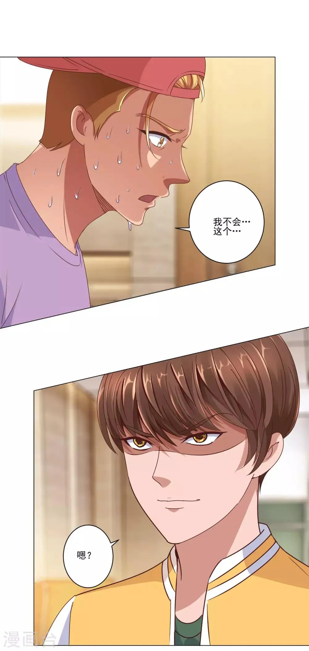 第86话 躺在这的是杨宁就好了 第10页