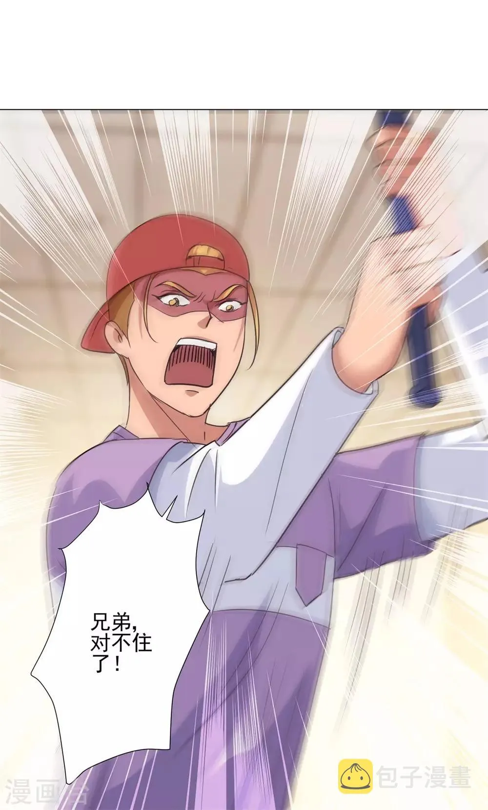 第86话 躺在这的是杨宁就好了 第13页