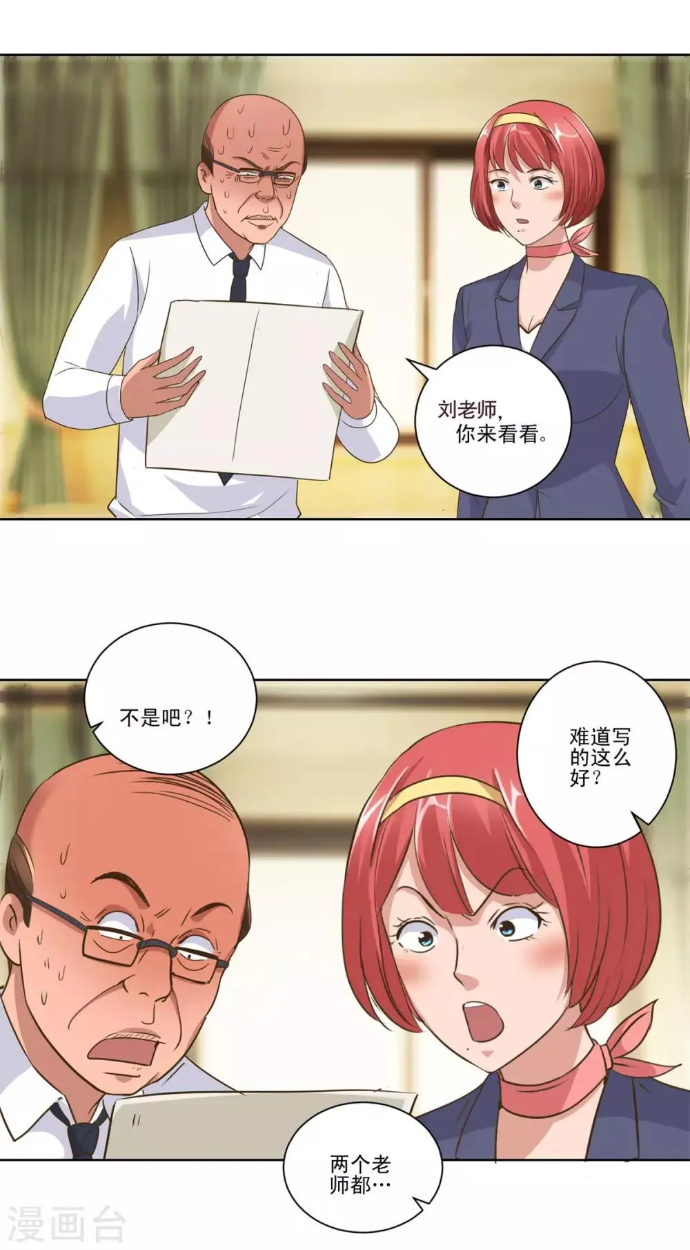 第87话 文言文作文 第15页