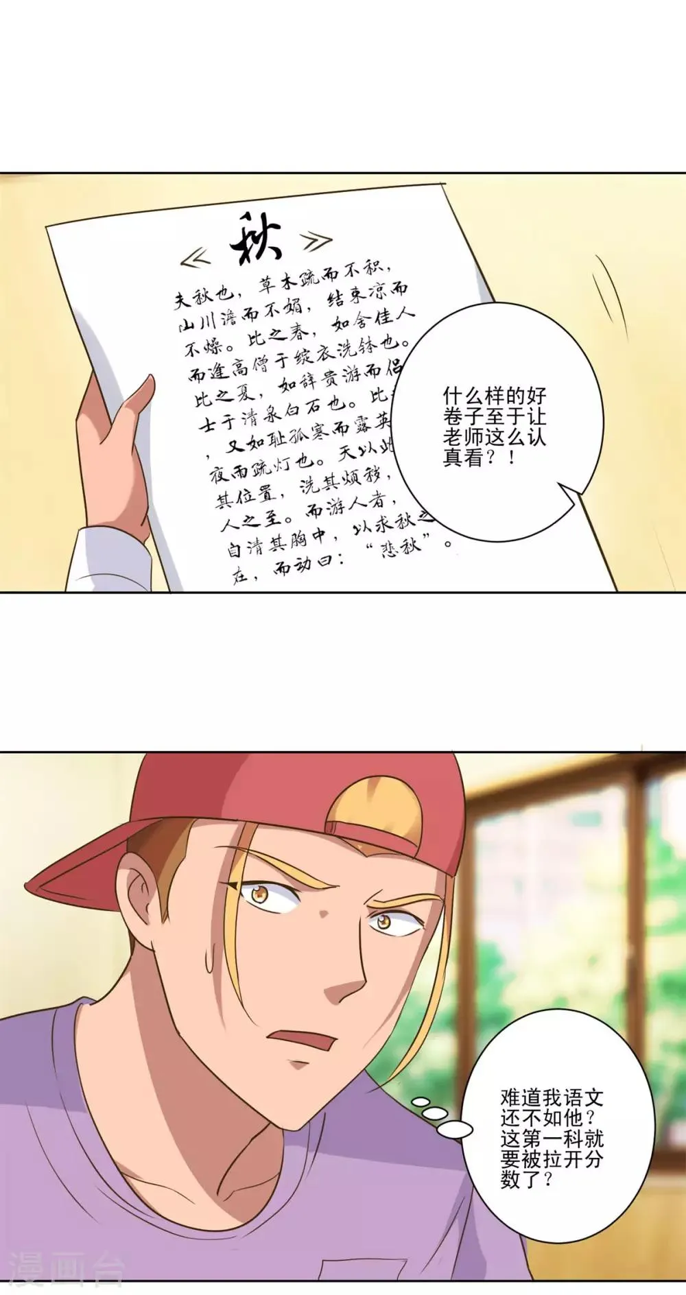 第87话 文言文作文 第16页