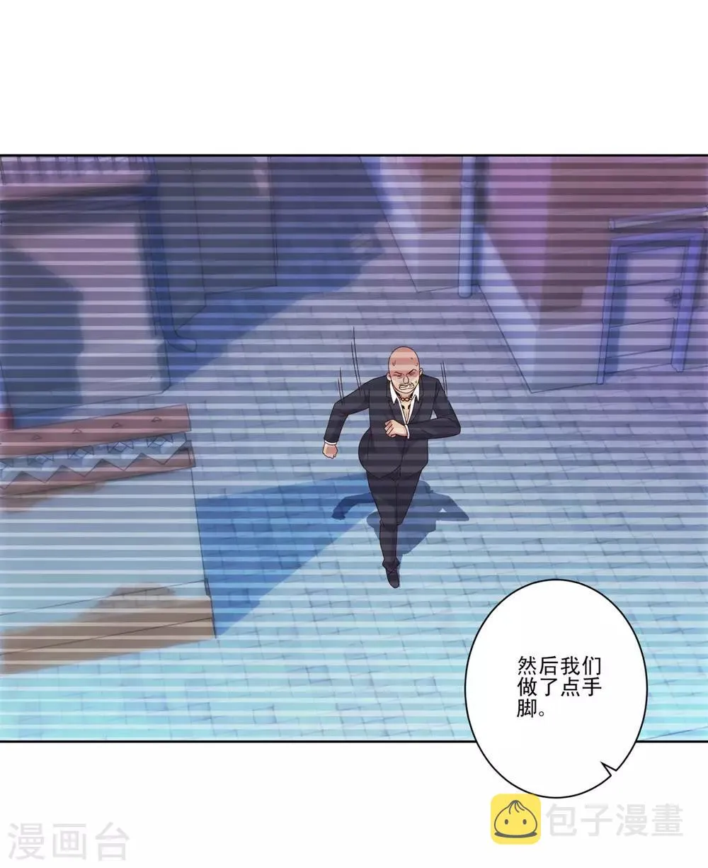 第88话 放刘虎归山 第17页