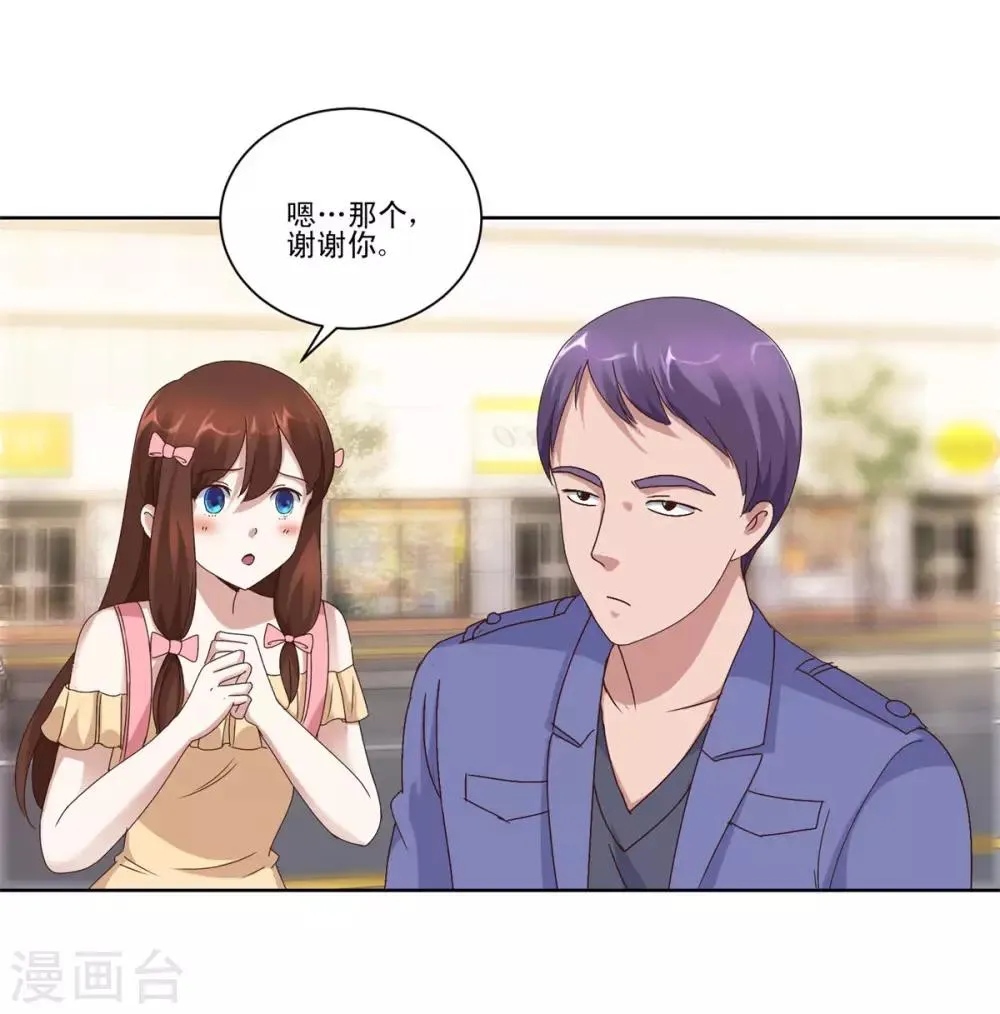 第91话 哥哥周浩然 第13页
