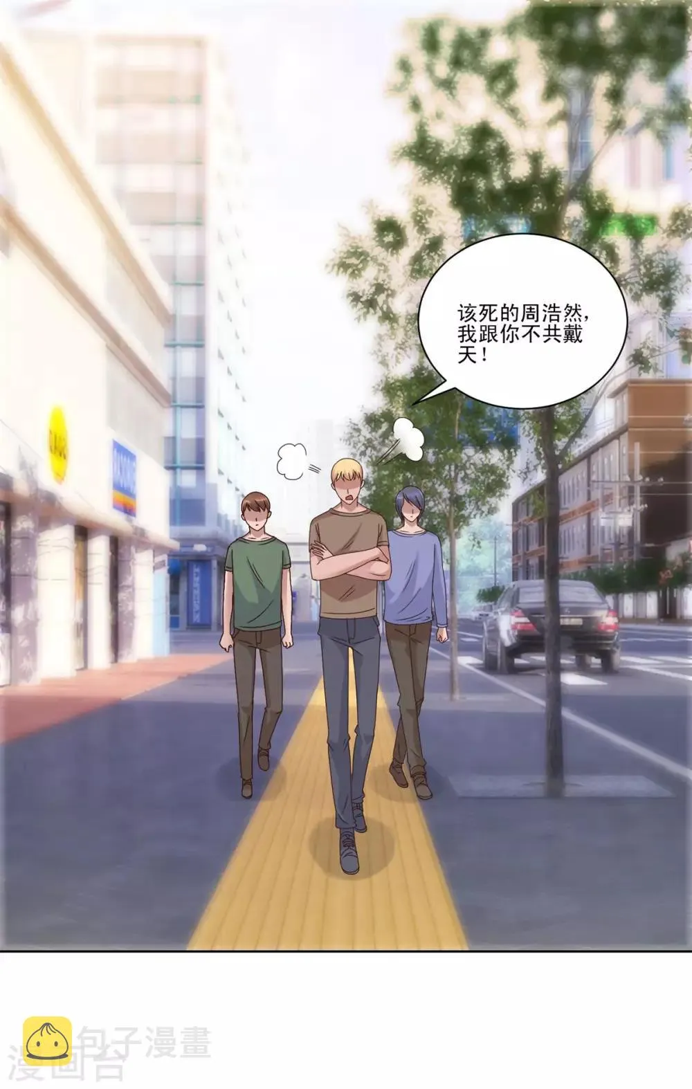 第91话 哥哥周浩然 第20页