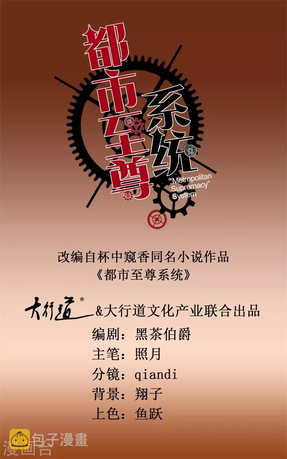 第100话 千年奇楠沉香 第1页