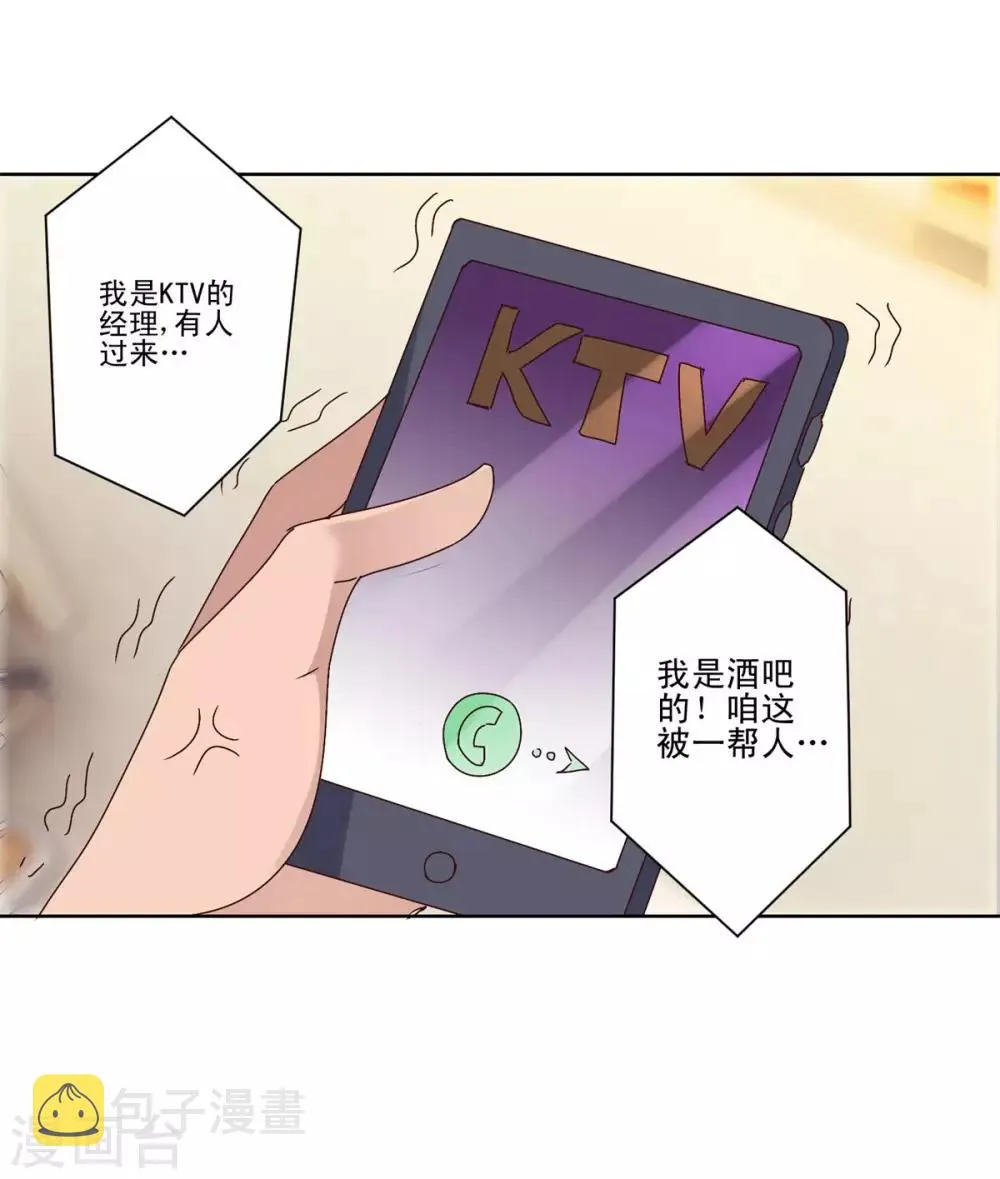 第100话 千年奇楠沉香 第4页