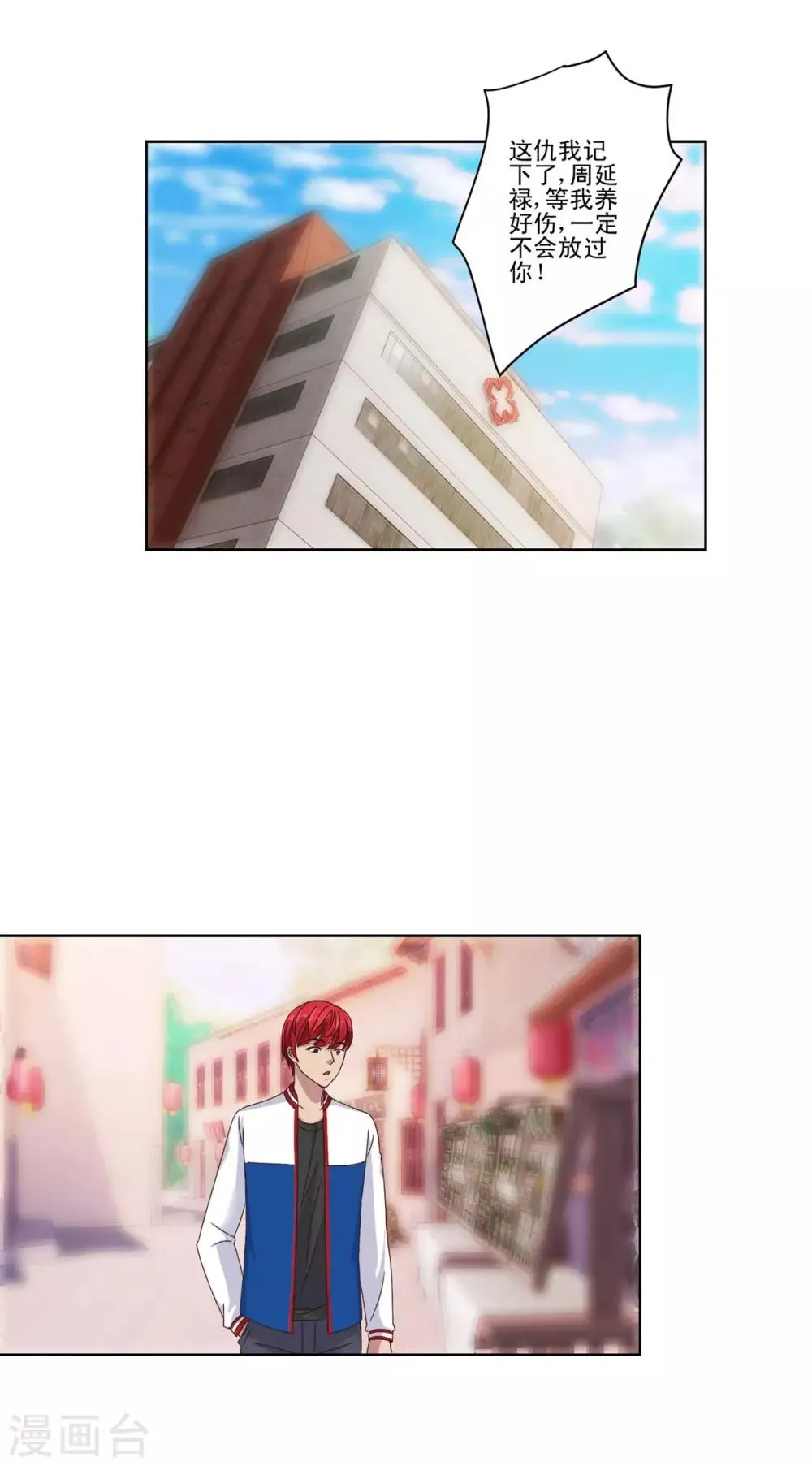 第100话 千年奇楠沉香 第6页