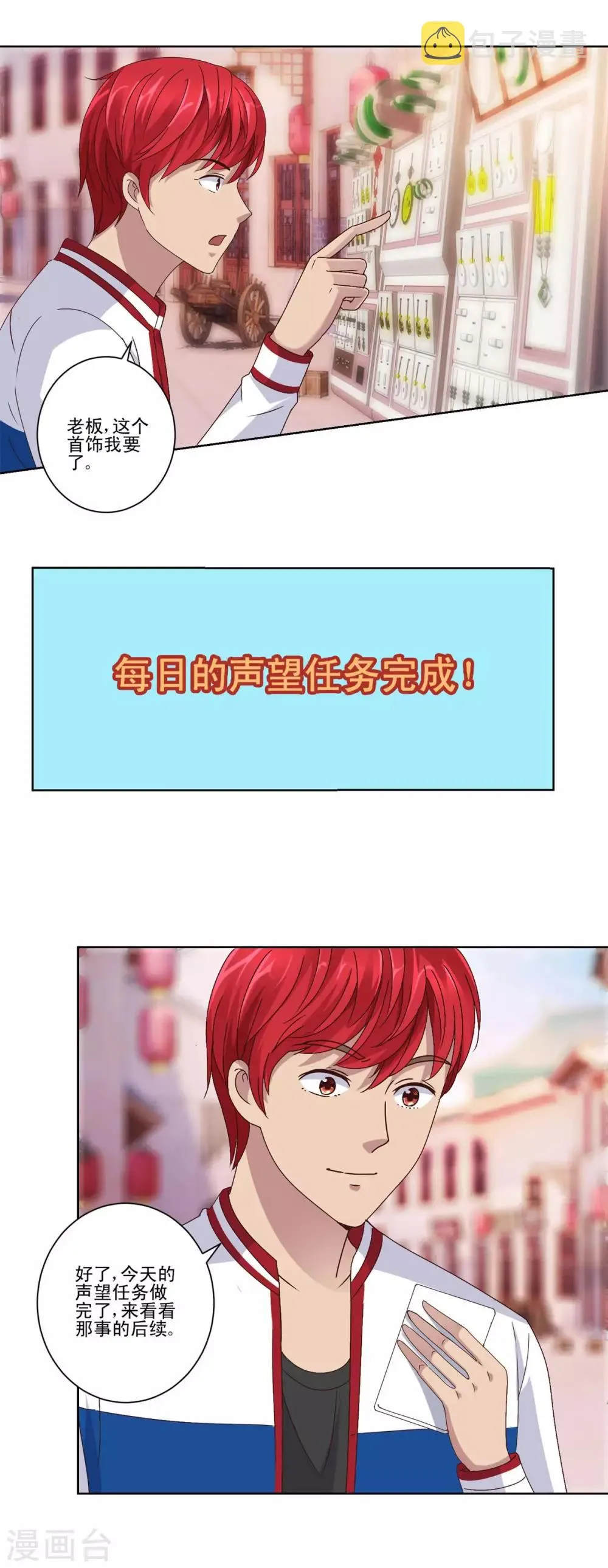 第100话 千年奇楠沉香 第7页