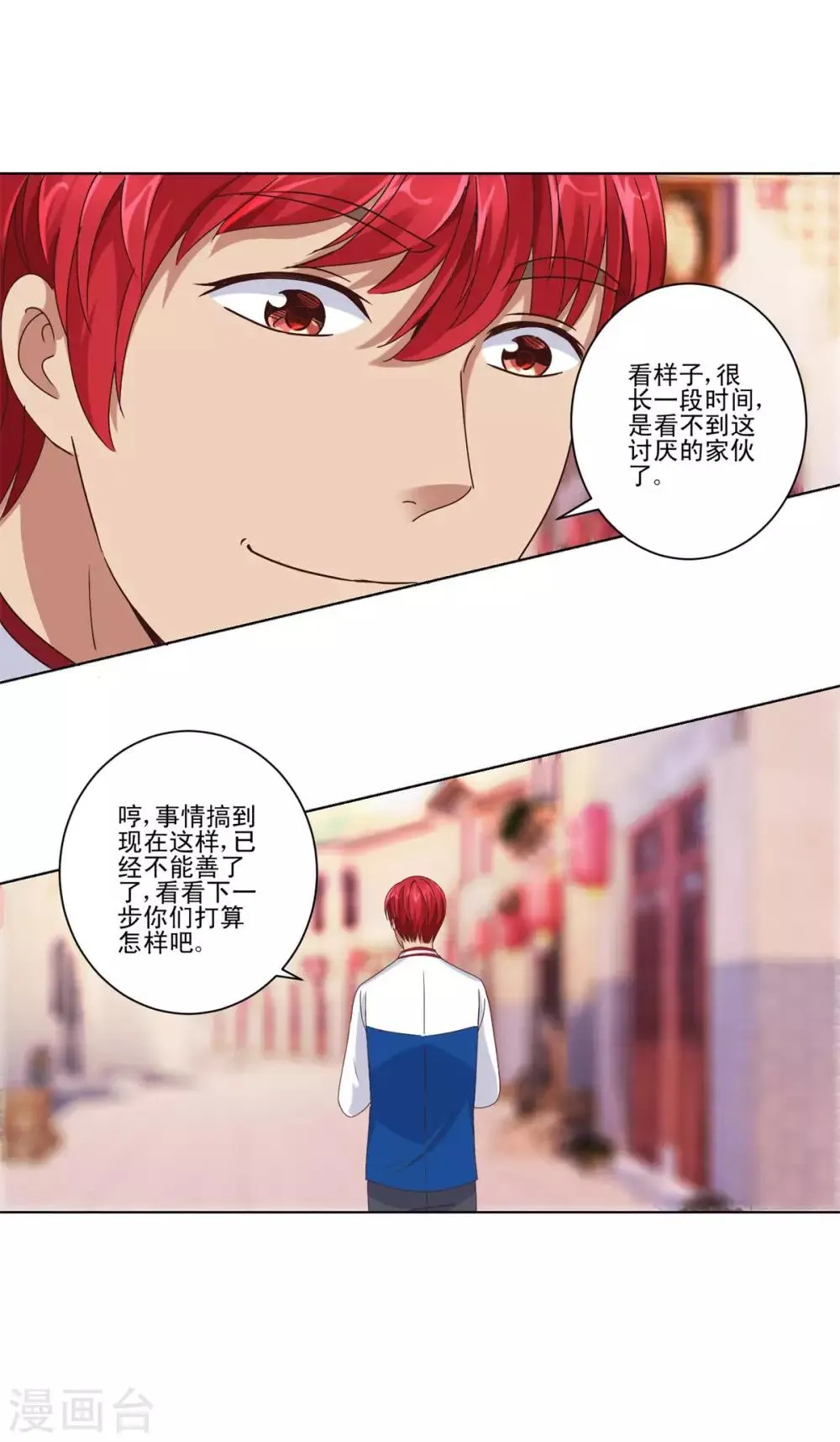 第100话 千年奇楠沉香 第9页