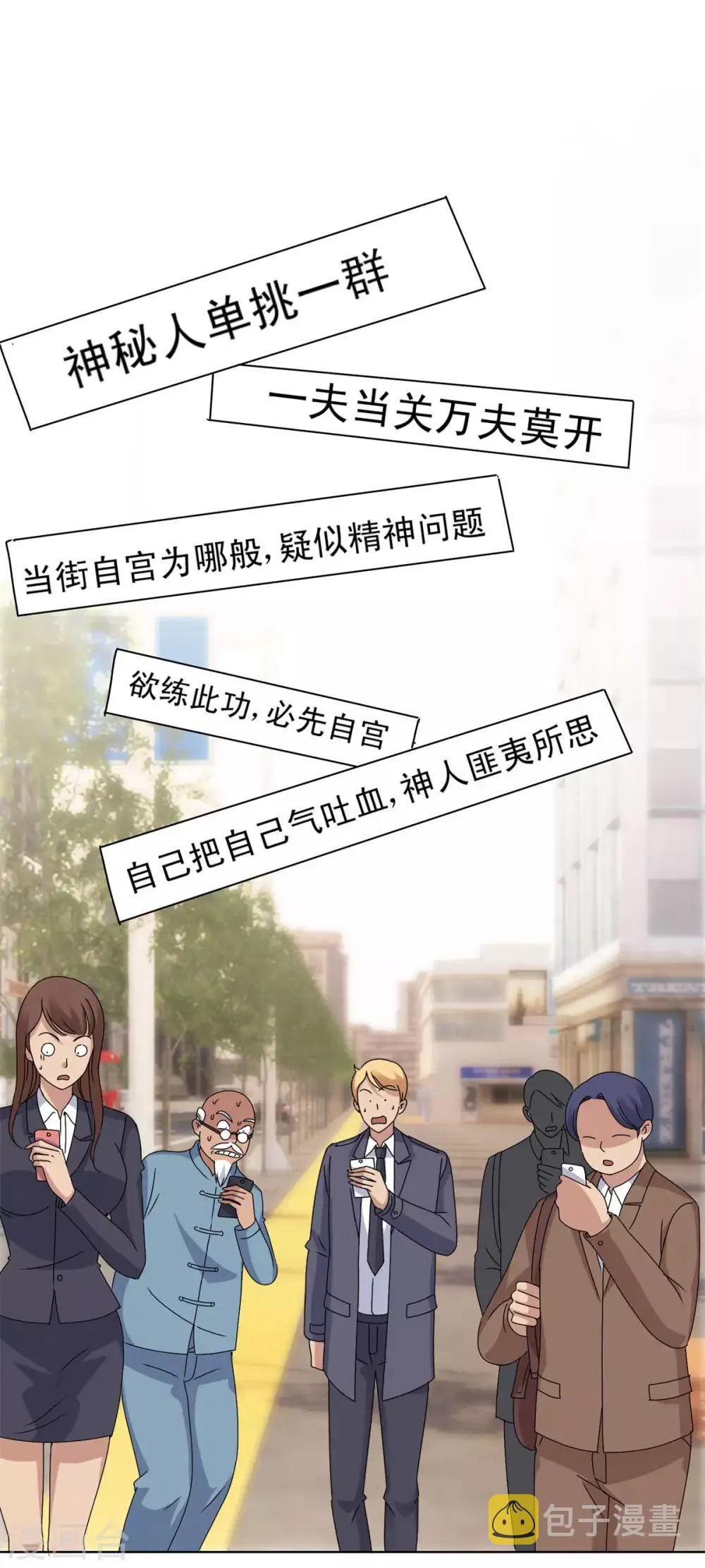 第100话 千年奇楠沉香 第10页