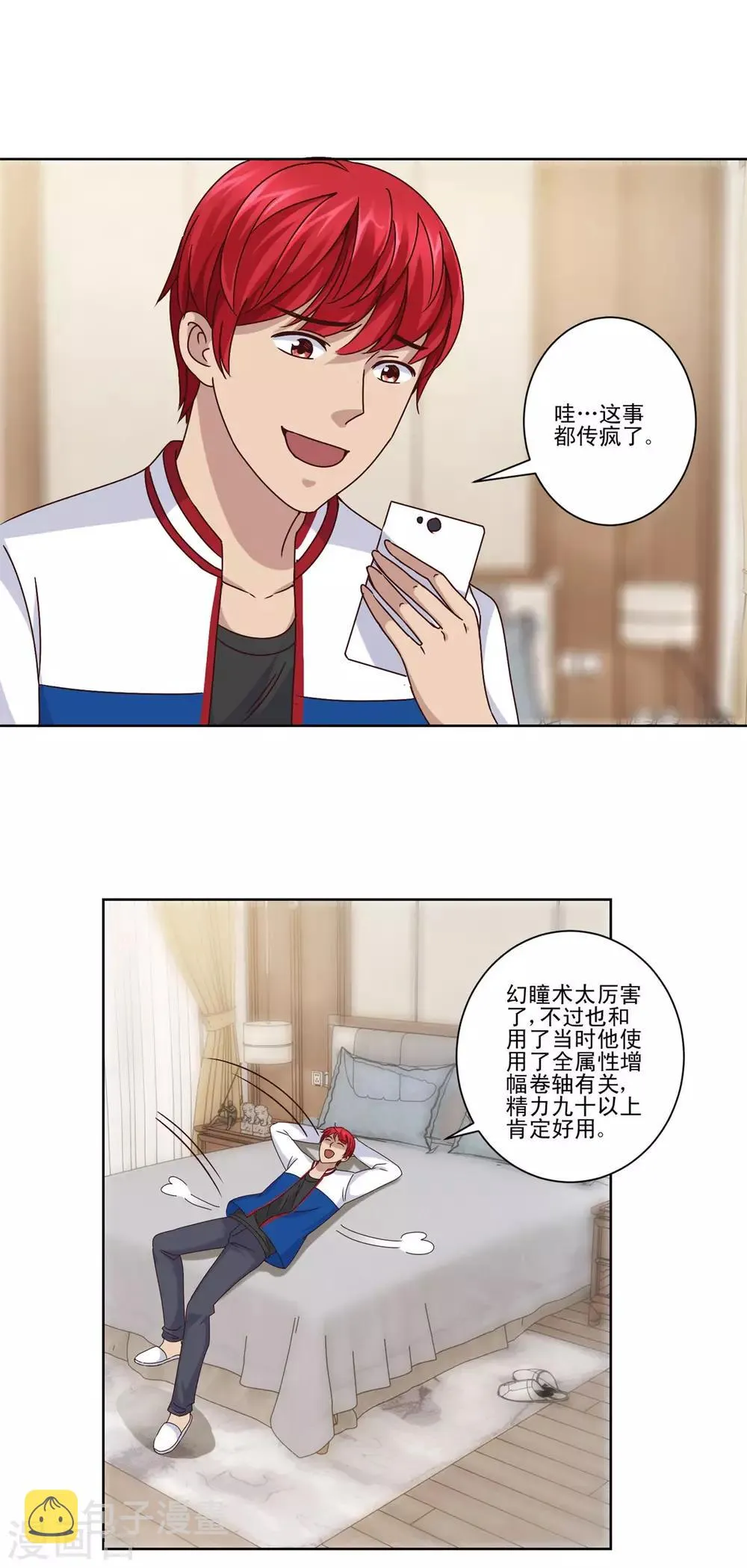 第100话 千年奇楠沉香 第12页