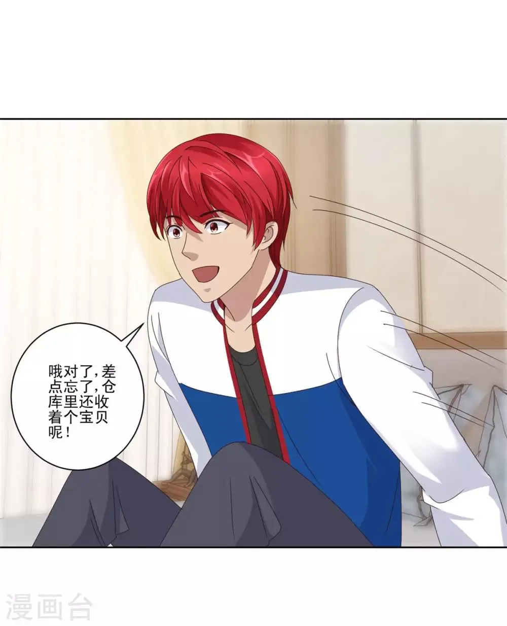 第100话 千年奇楠沉香 第13页
