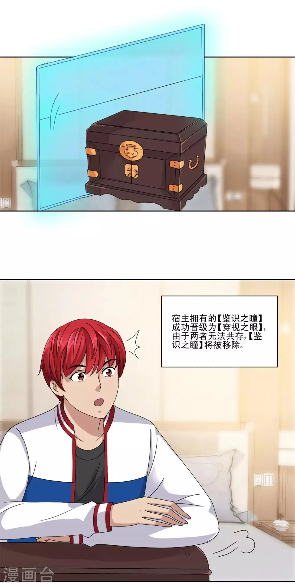 第100话 千年奇楠沉香 第14页