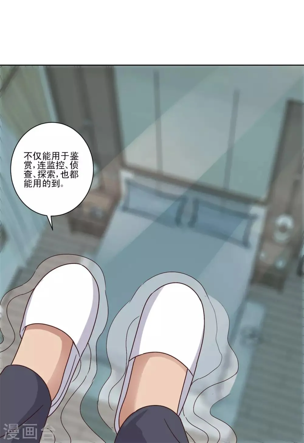 第100话 千年奇楠沉香 第17页