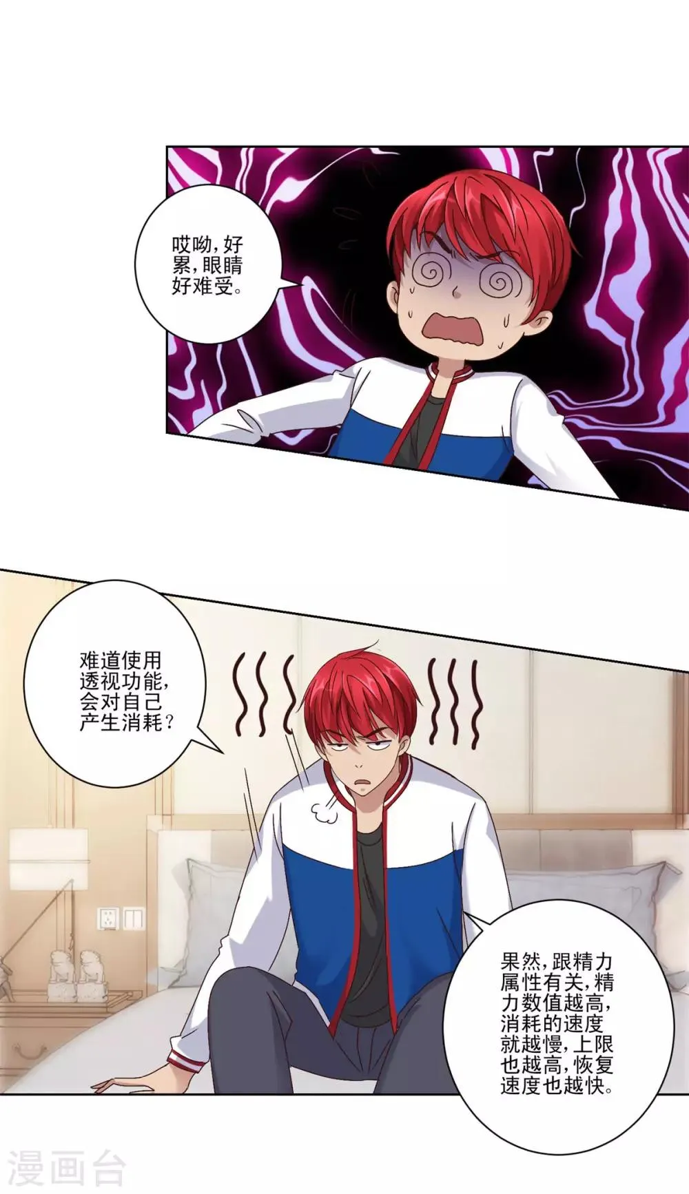 第100话 千年奇楠沉香 第18页
