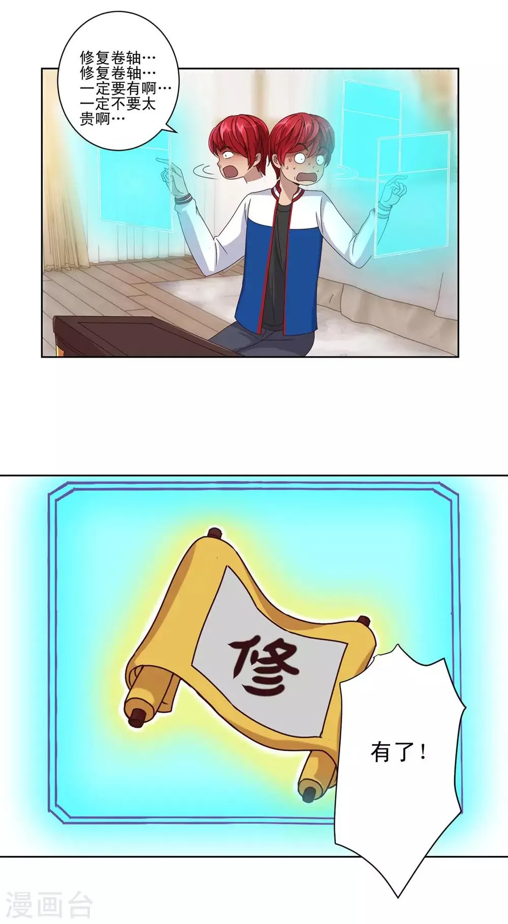 第100话 千年奇楠沉香 第21页