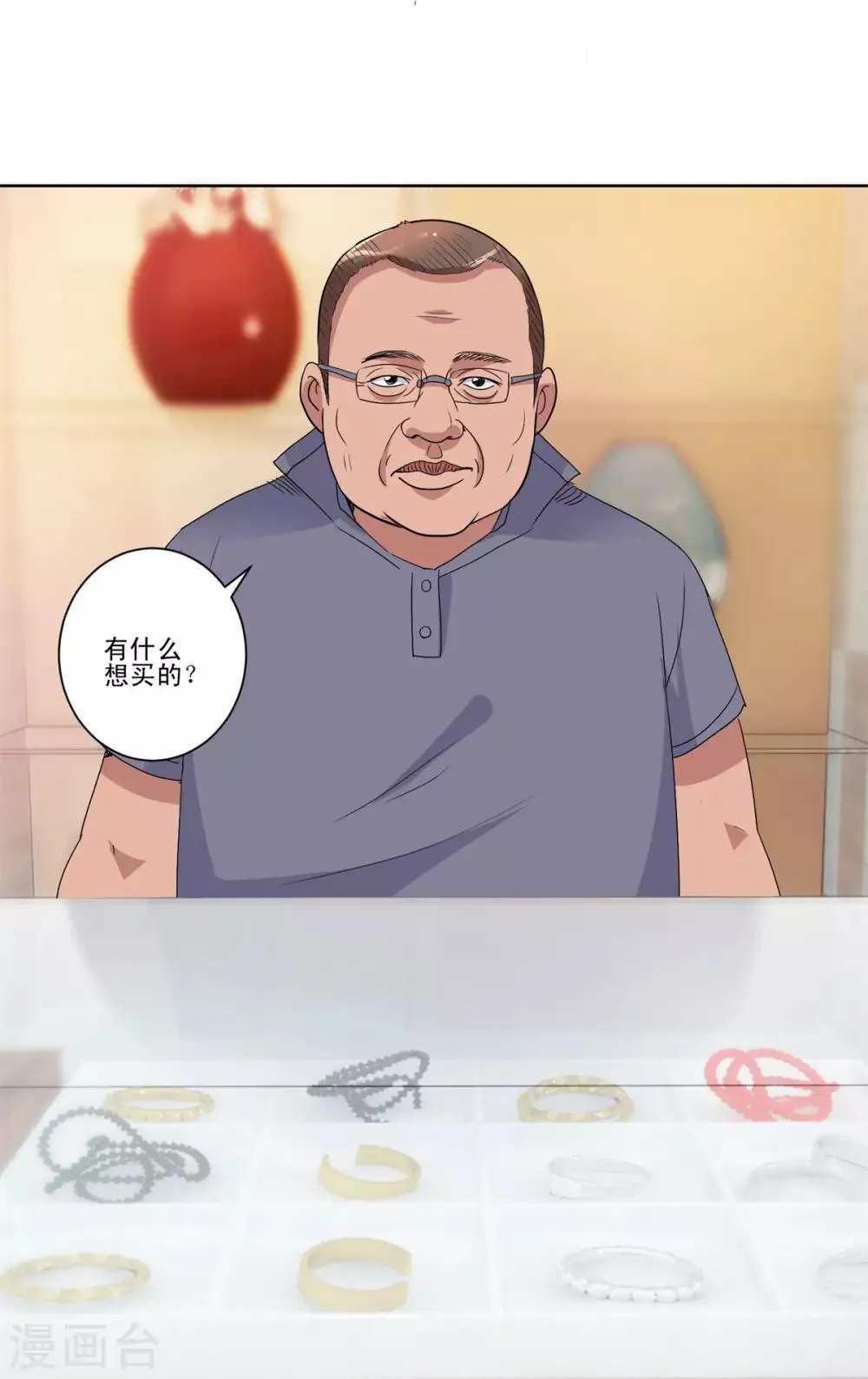 第106话 黑卡的威力 第5页