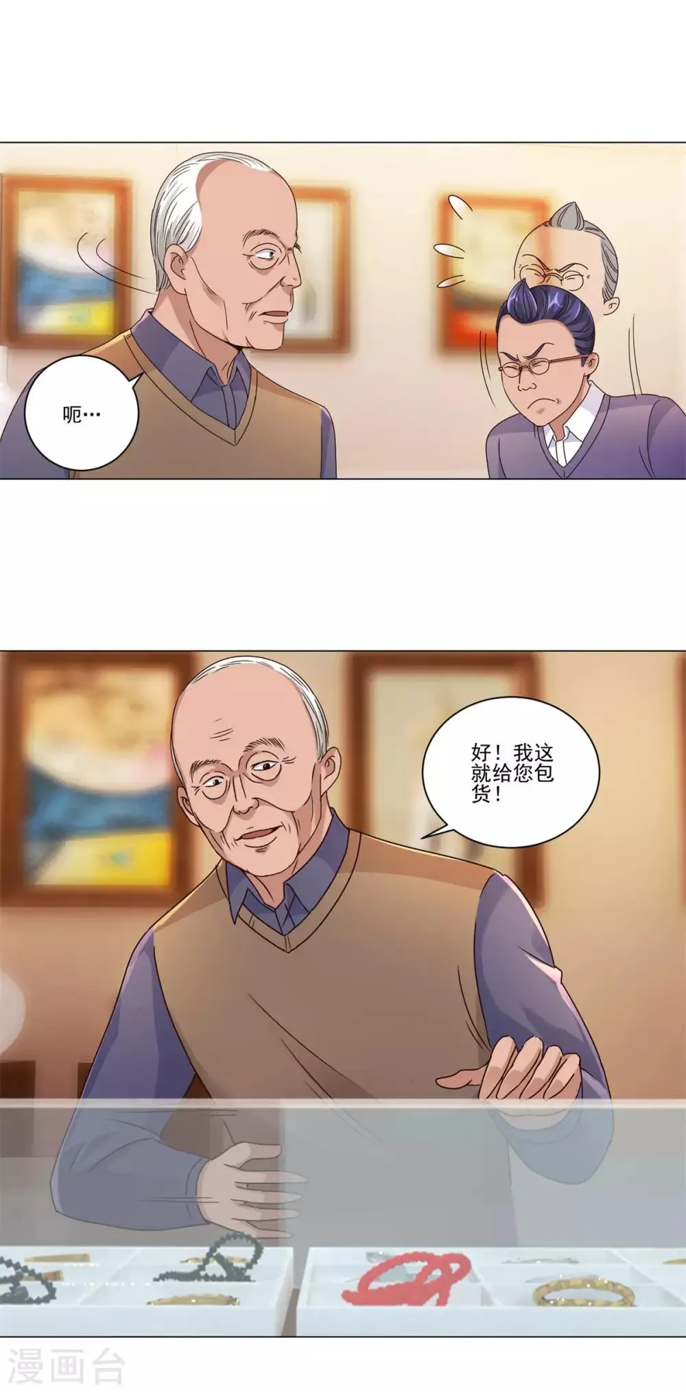 第108话 神秘的最后一间店铺 第8页