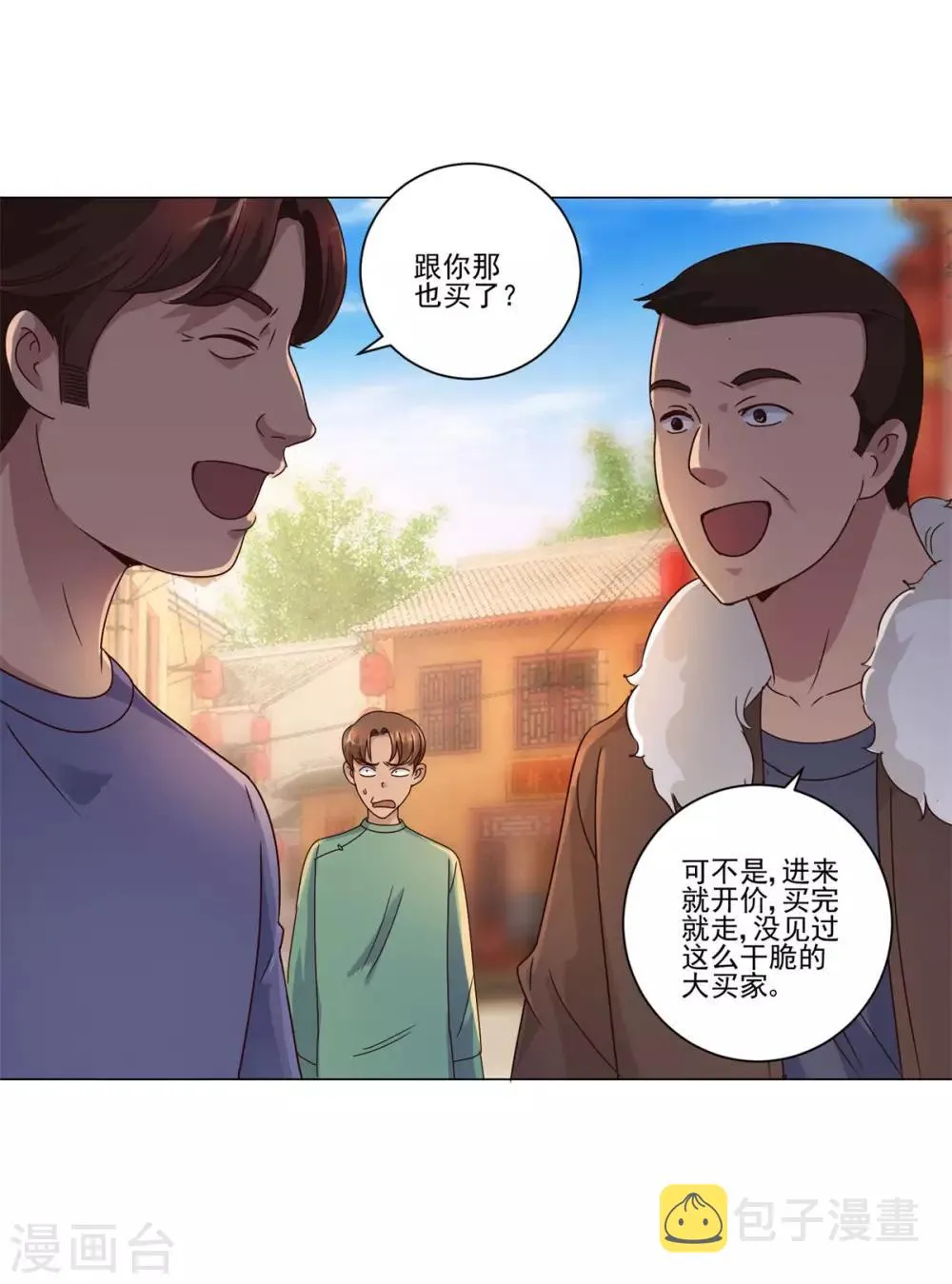 第108话 神秘的最后一间店铺 第10页