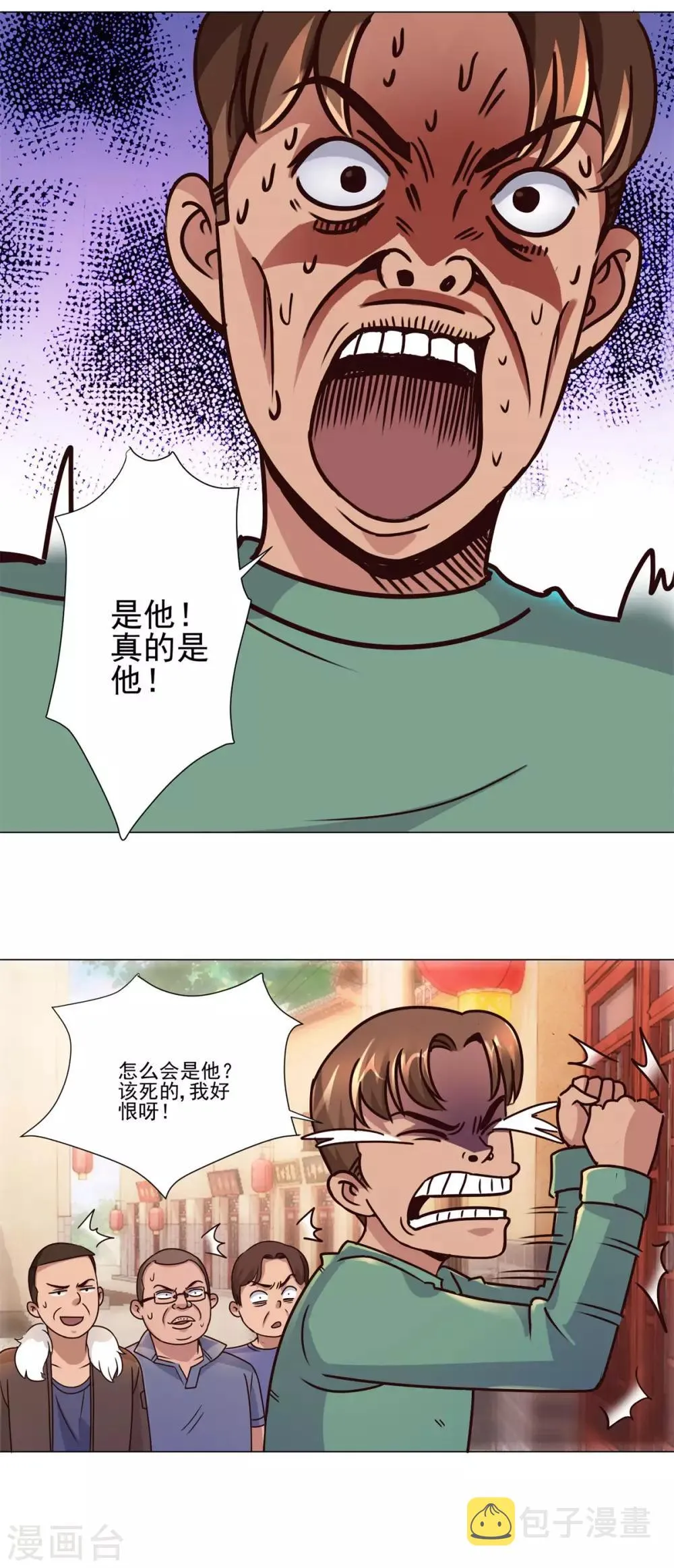 第108话 神秘的最后一间店铺 第15页