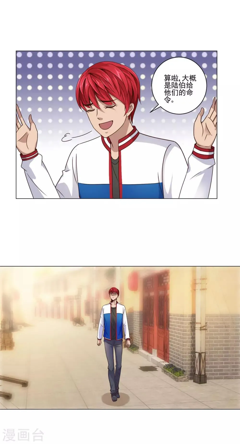 第108话 神秘的最后一间店铺 第18页