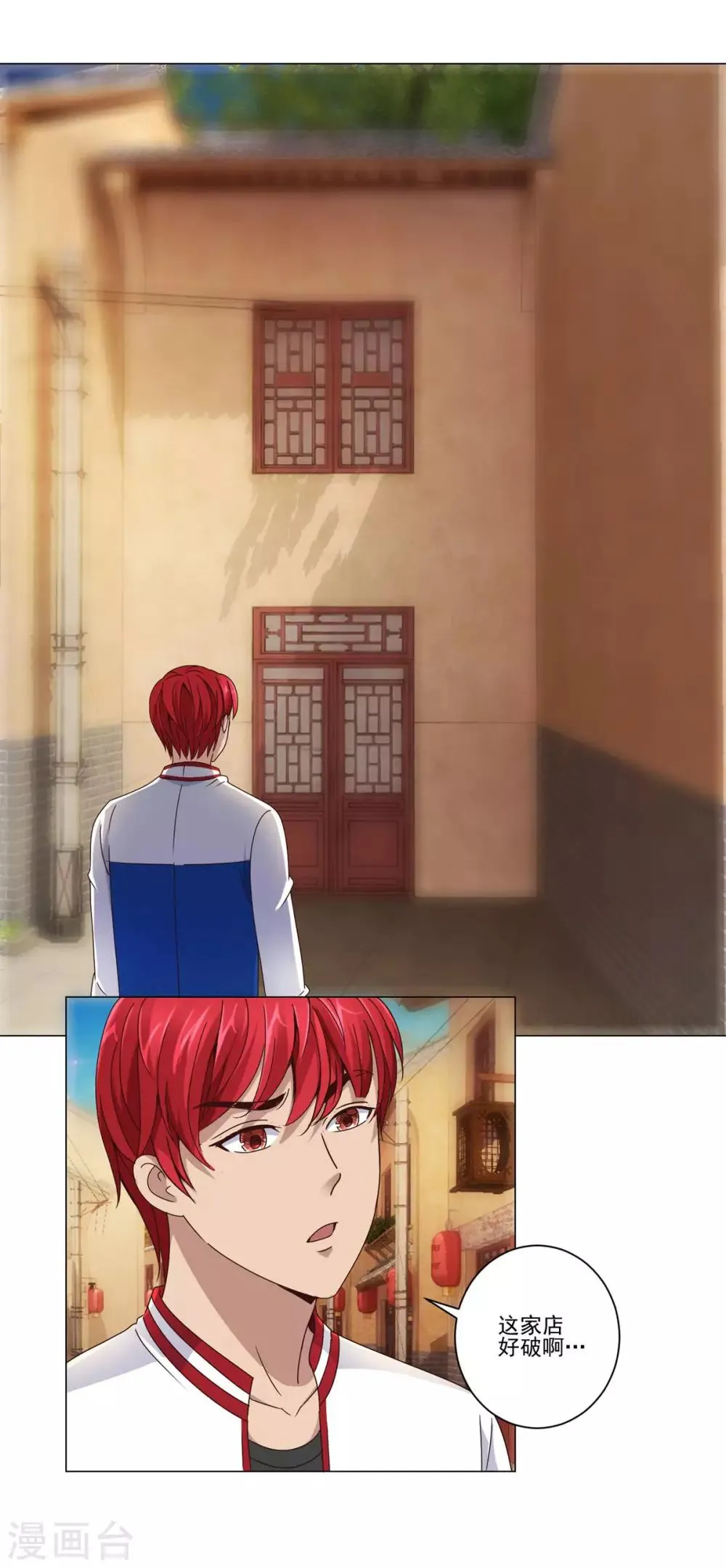 第108话 神秘的最后一间店铺 第19页