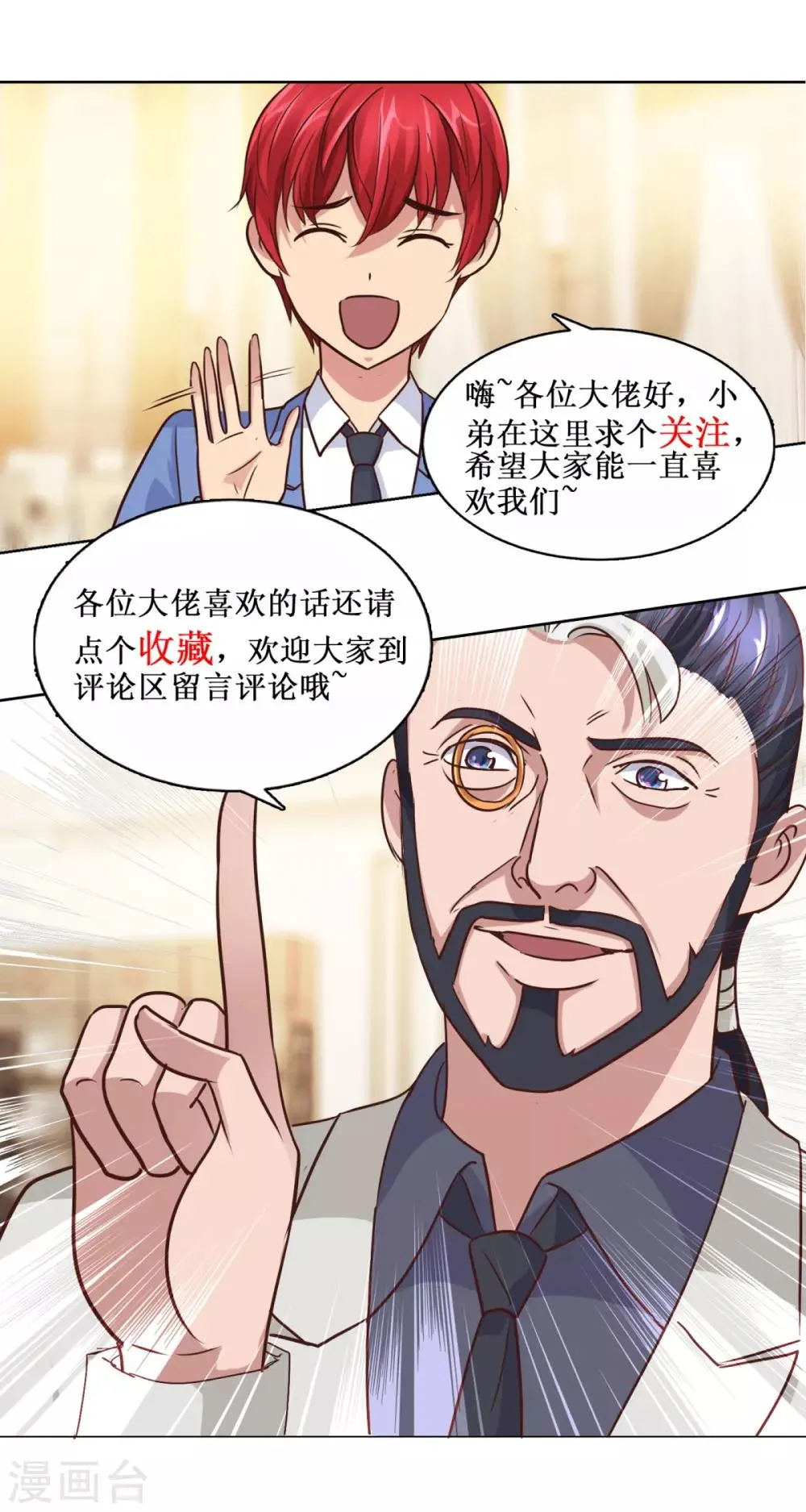 第108话 神秘的最后一间店铺 第22页