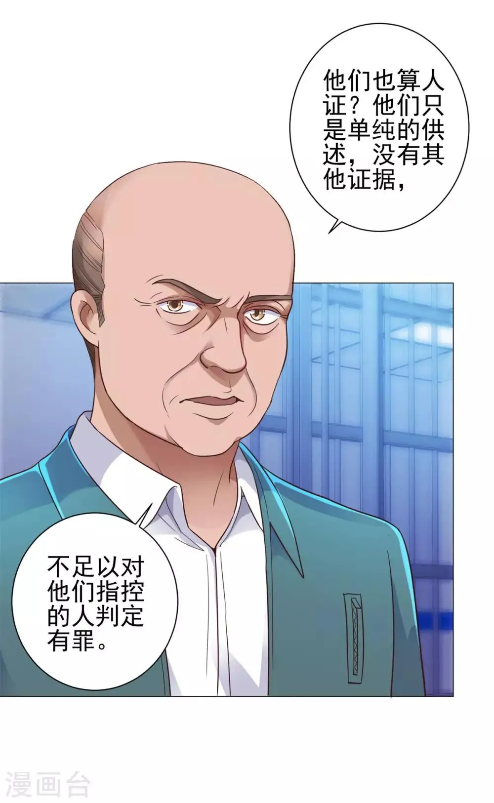 第119话 谢桂彬死局 第3页