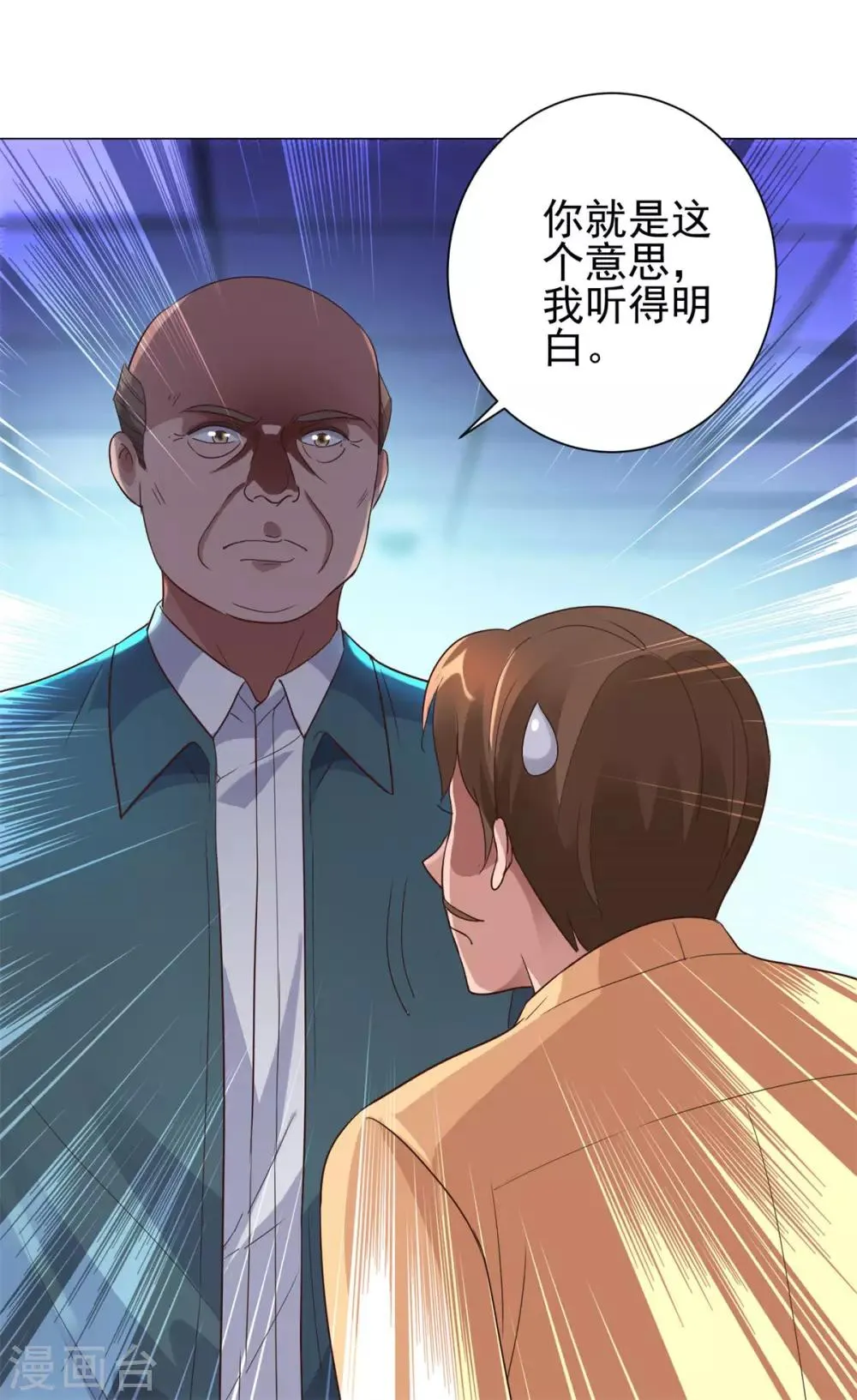 第119话 谢桂彬死局 第31页