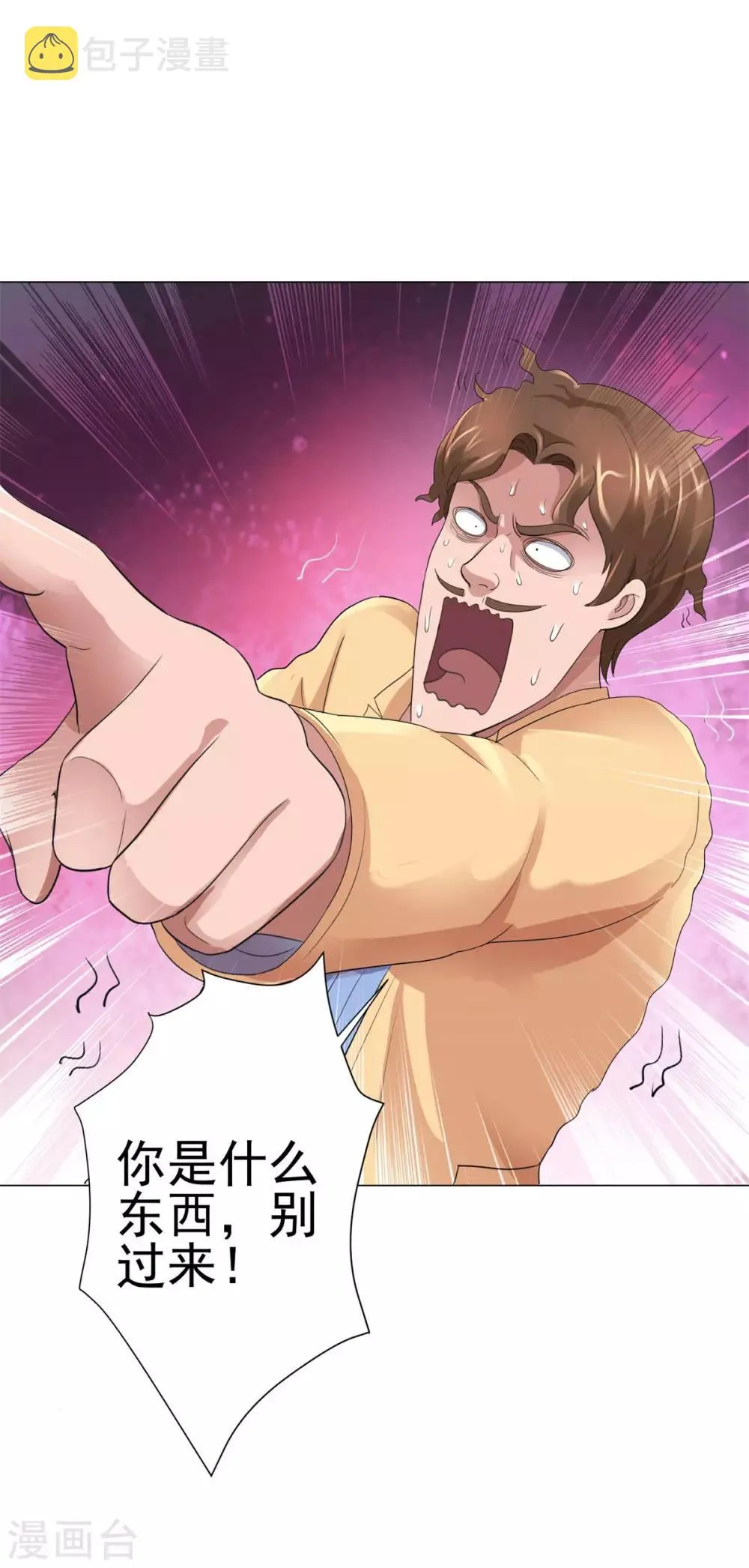 第120话 空中鬼头 第10页