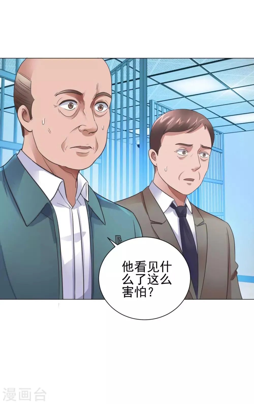 第120话 空中鬼头 第13页