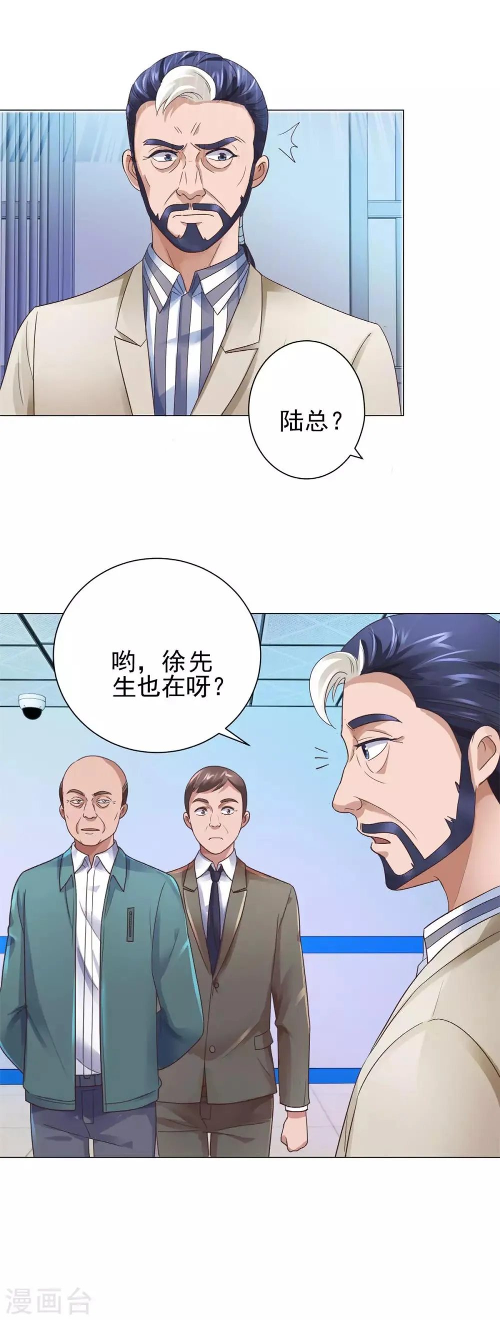 第120话 空中鬼头 第16页