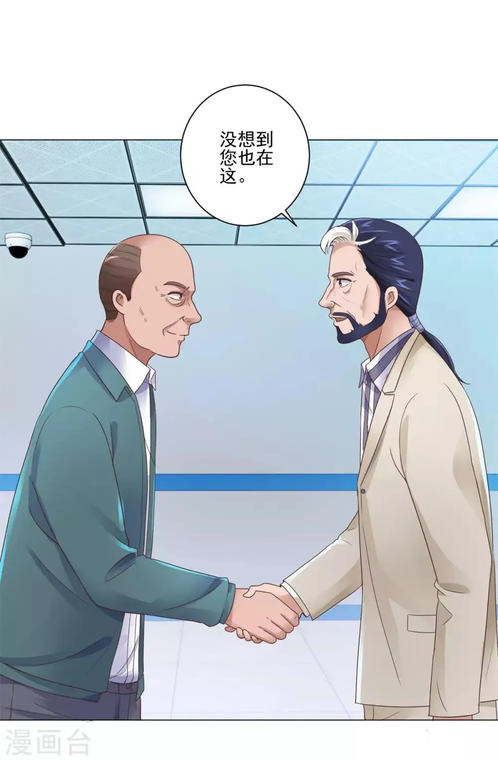 第120话 空中鬼头 第17页